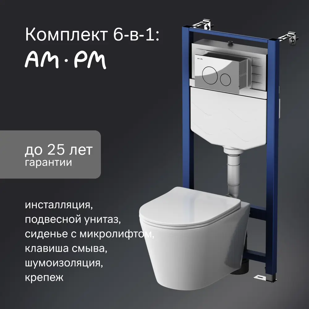 Комплект инсталляция с унитазом AM.PM Flash 2.0 Tornado безободковый с микролифтом, клавиша L цвет хром 89391258 STLM-2015550 - Вид №1
