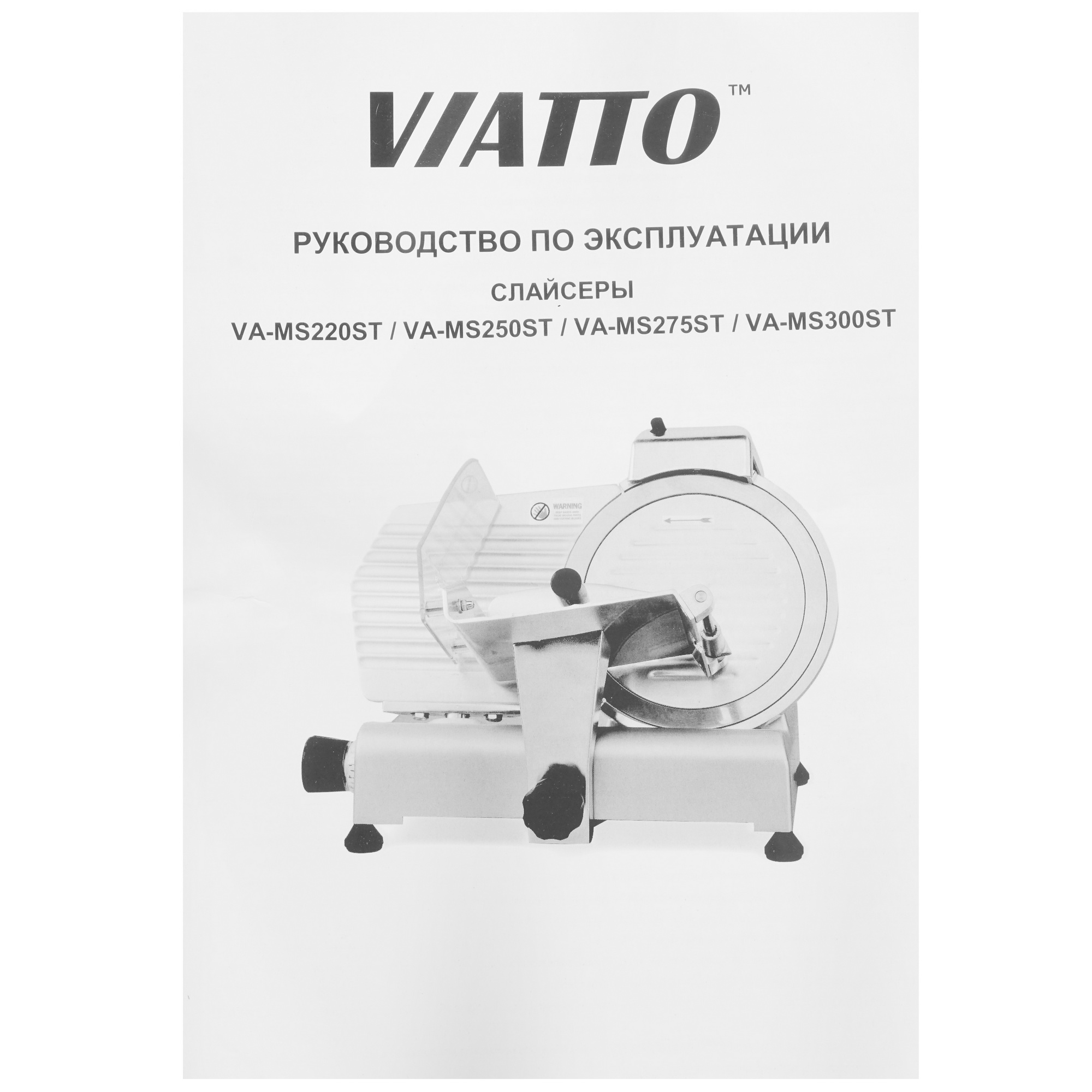 9076792 Ломтерезка Viatto VA-MS220ST серебристый STDN-0107982 - Вид №7