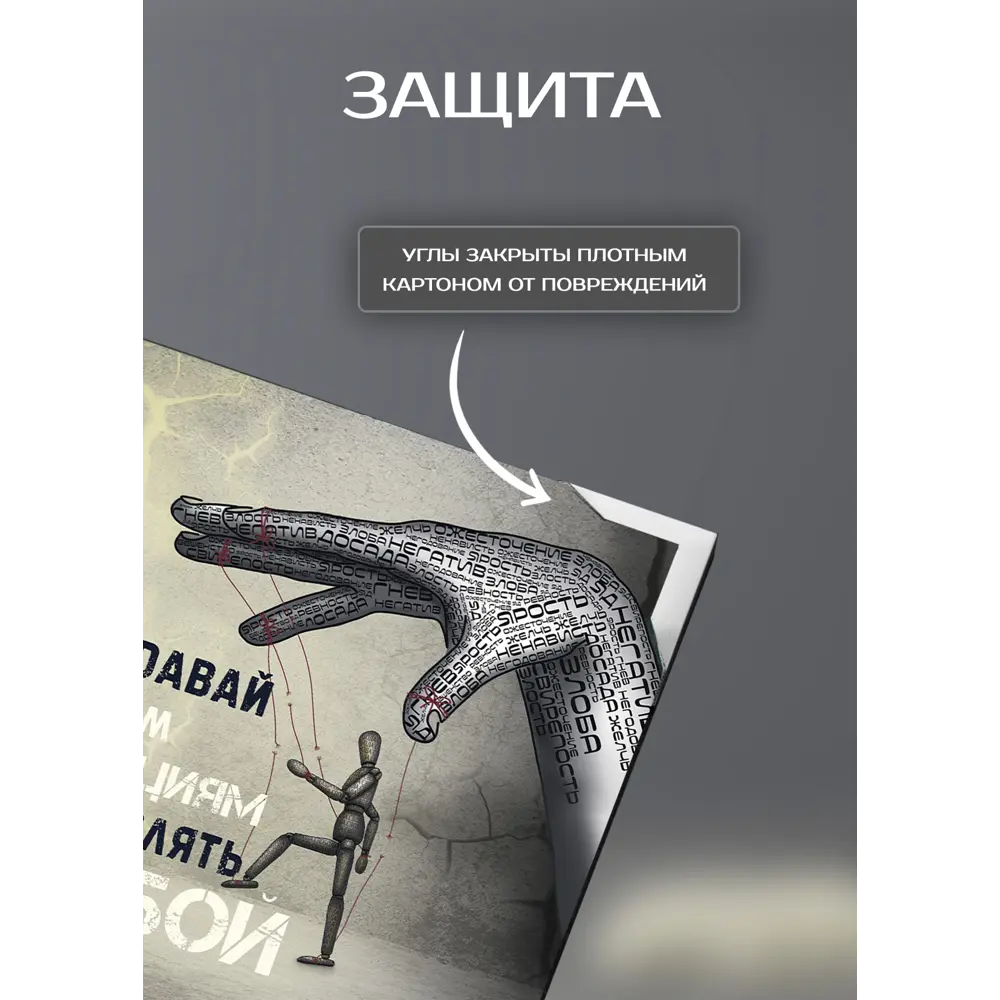 Картина на холсте Контроль 30x30 см 87233232 STLM-2019998 FBRUSH  - Вид №6