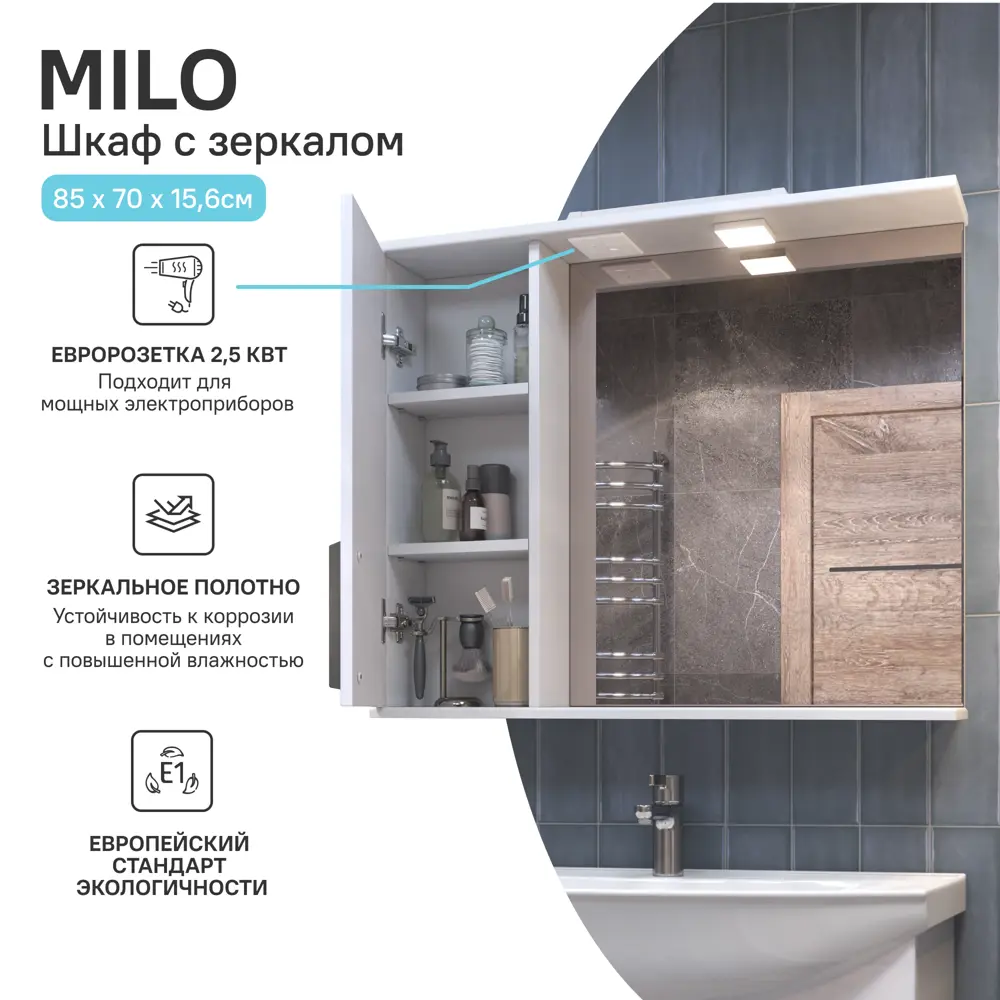 Шкаф зеркальный Vigo Milo подвесной с подсветкой 85x70 см левый цвет белый STLM-2053654 - Вид №2