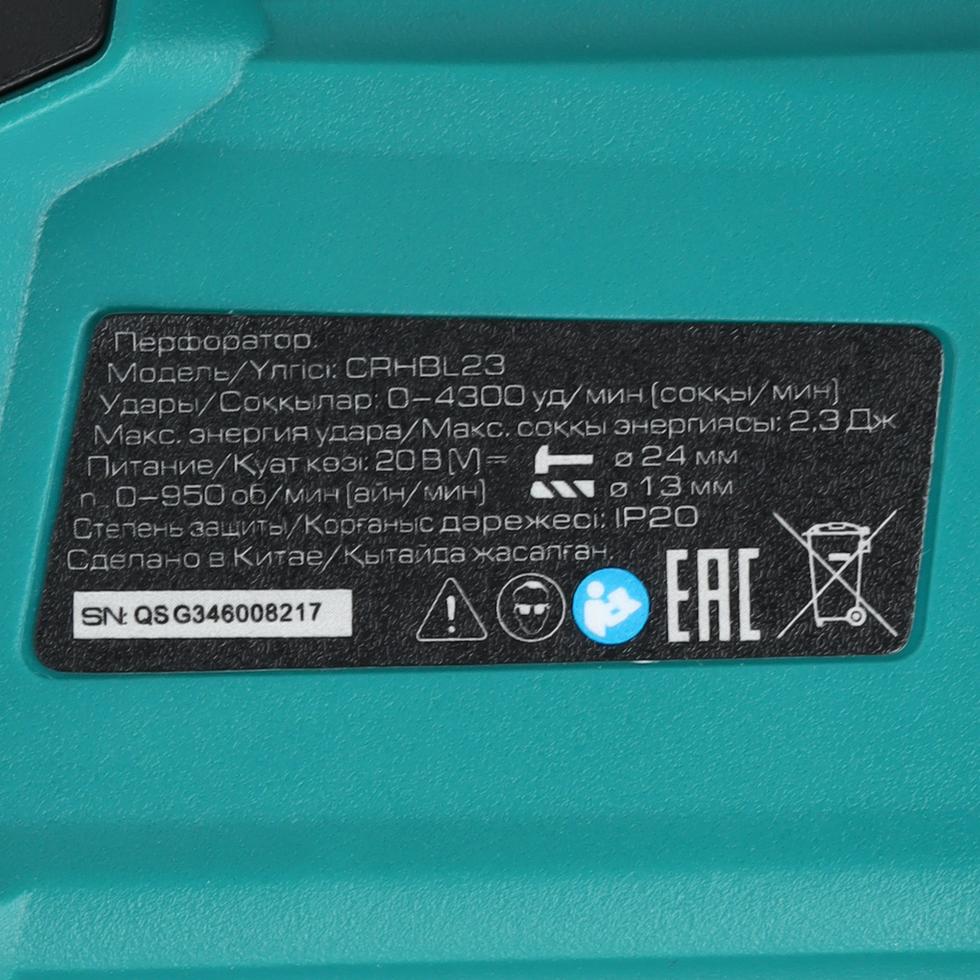 Перфоратор FinePower CRHBL23 OneBase20 , Без АКБ 5433491 STDN-0143654 - Вид №2