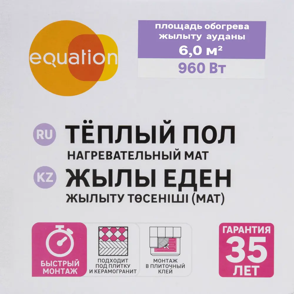 Equation: нагревательный мат для тонкого теплого пола 6 м² 89345970 STLM-1434851 - Вид №5