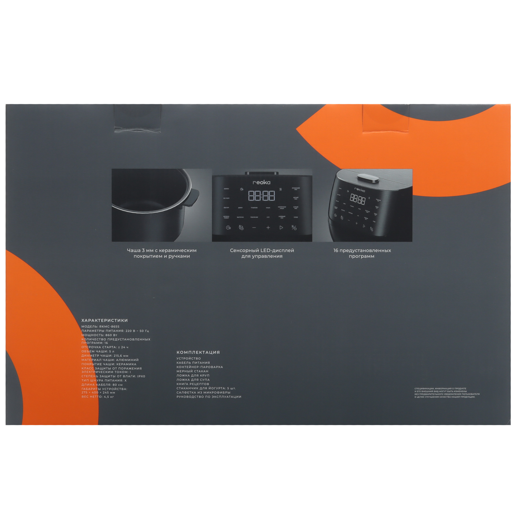 9057852 Мультиварка Reoka RKMC-865S черный STDN-0129562 - Вид №12