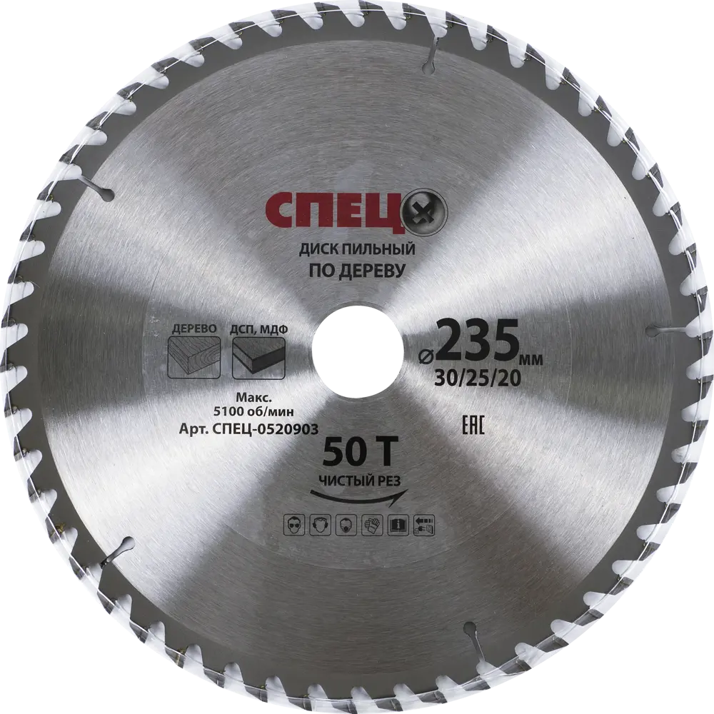 Диск циркулярный СПЕЦ 235 мм для чистого реза древесины и МДФ 18126736 STLM-0009525