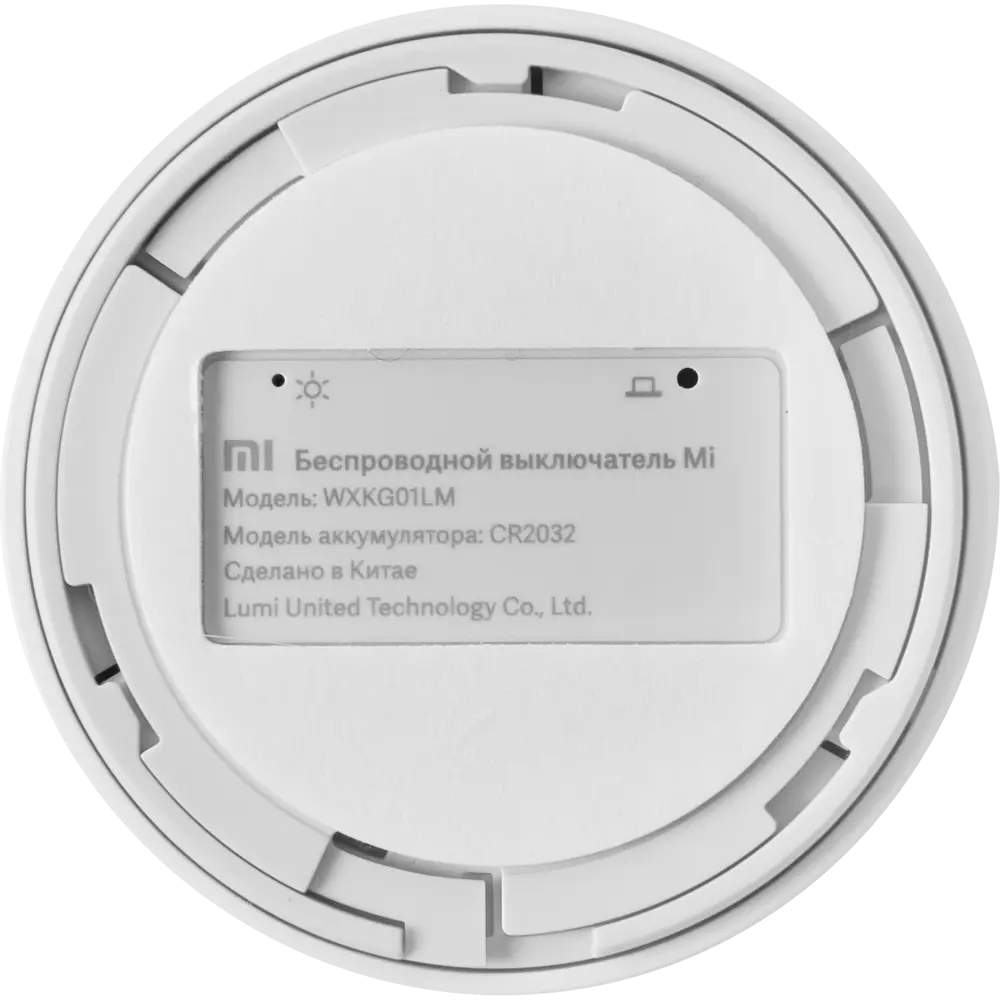 Набор датчиков Xiaomi Mi Smart Sensor 82672771 STLM-2002846 Santreyd  - Вид №2