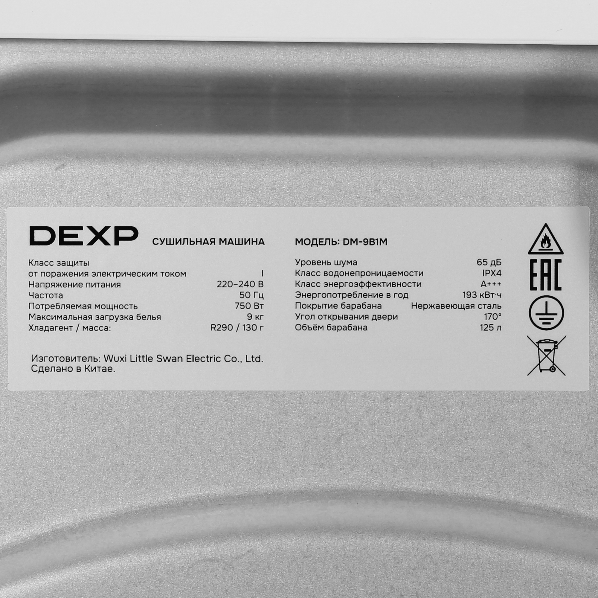 9221448 Сушильная машина DEXP DM-9B1M белый STDN-0003855 - Вид №11