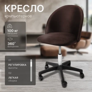 91934407 Офисное кресло Ami Токио 56x74.5x60.5 см фанера цвет коричневый STLM-1382530