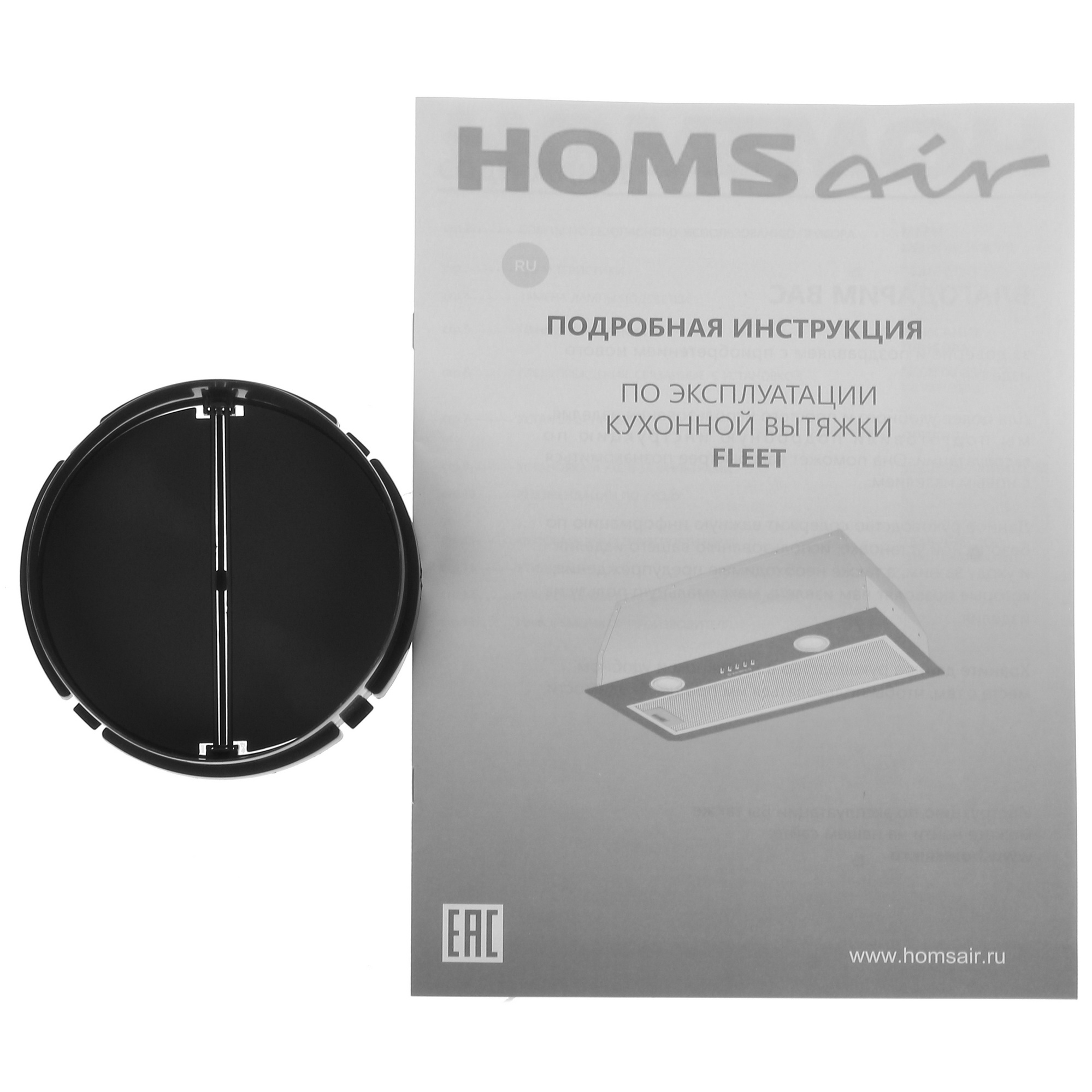 5344023 Вытяжка полновстраиваемая HOMSair FLEET 60 белый STDN-0090308 - Вид №7