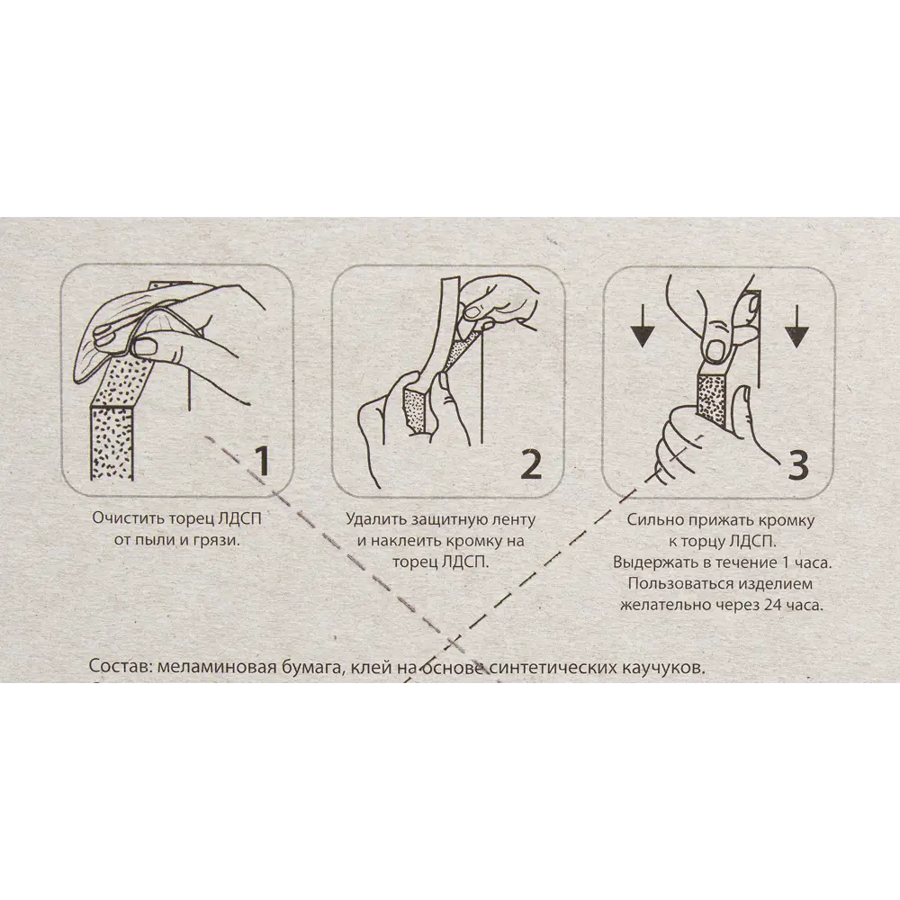 Кромочная лента самоклеящаяся 16 мм 5 м цвет дуб термо ТДВ STLM-2163907 - Вид №2