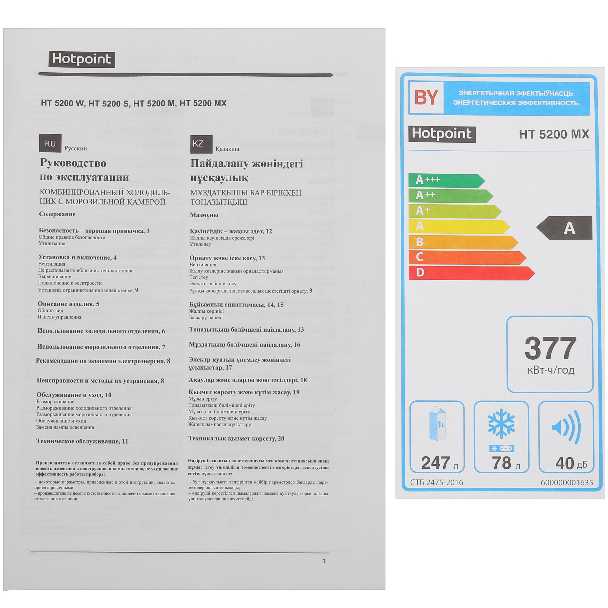 9027544 Холодильник с морозильником   Hotpoint HT 5200 MX серый STDN-0073893 - Вид №12
