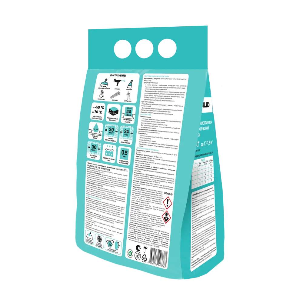 Клей для керамогранита MONLID C2Te 5 кг STLM-2166189 - Вид №2