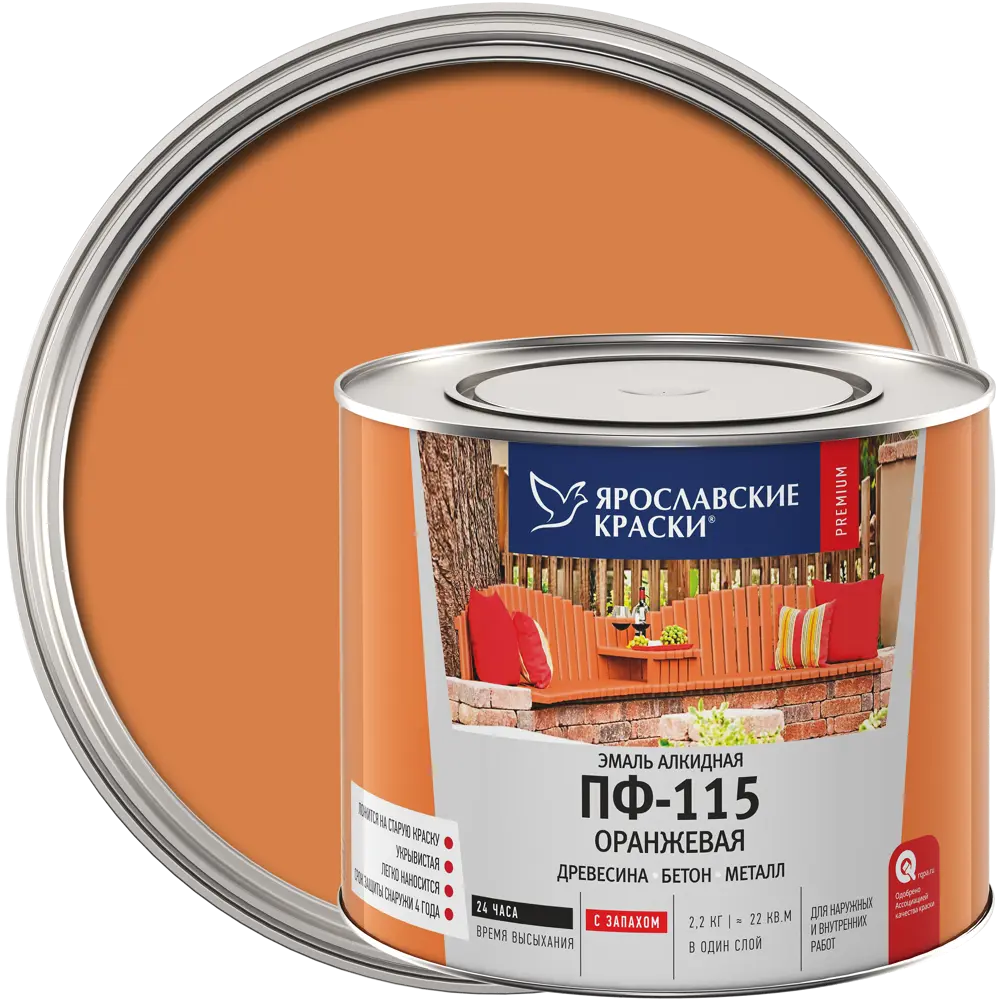 Эмаль Ярославские краски ПФ-115 оранжевая глянцевая для наружных и внутренних работ 82198252 STLM-0021781