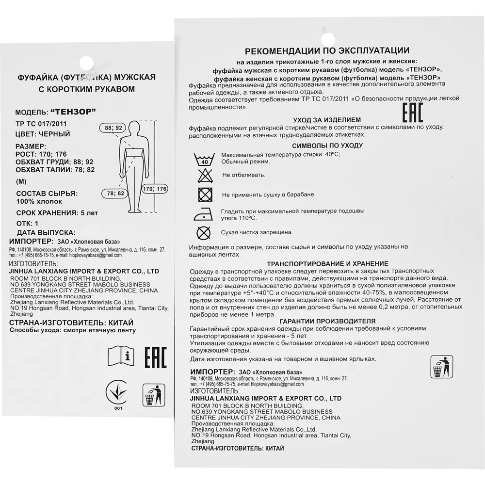 Santreyd - Универсальная футболка свободного кроя черная 89348538 нет STLM-1534700 - Вид №5