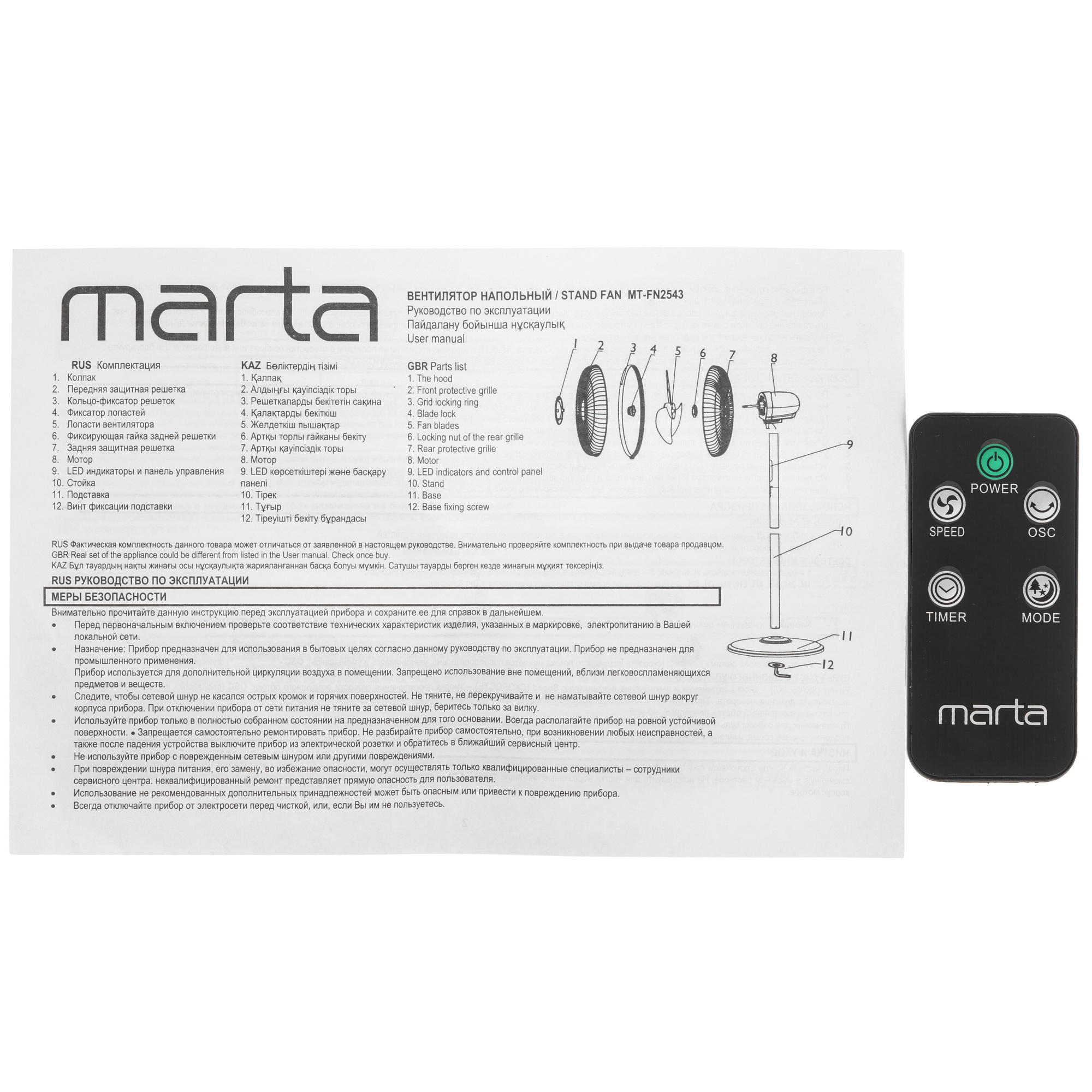 9014845 Вентилятор Marta MT-FN2543  серый STDN-0125354 - Вид №6