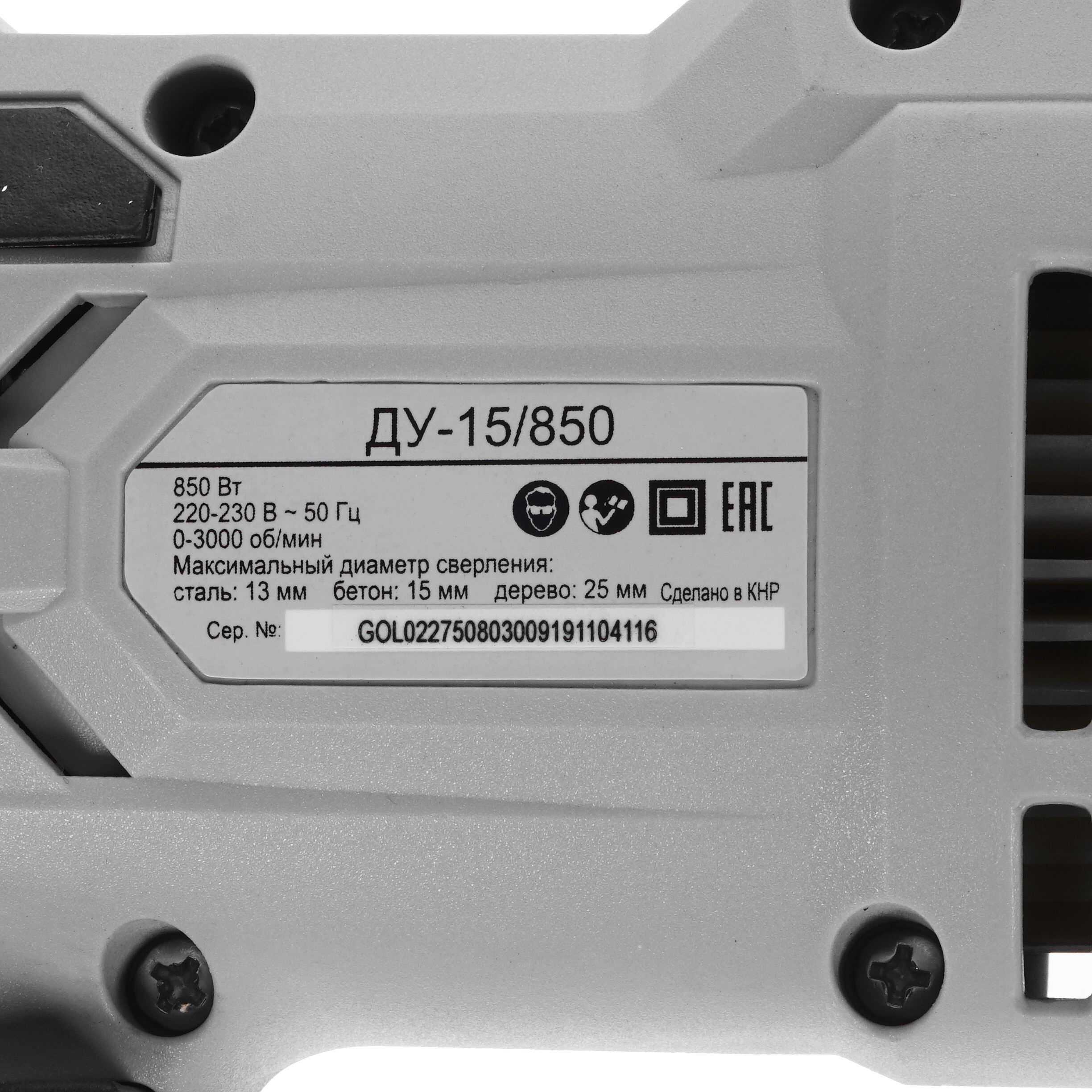 Дрель  Ресанта ДУ-15/850 8160144 STDN-0086336 - Вид №2