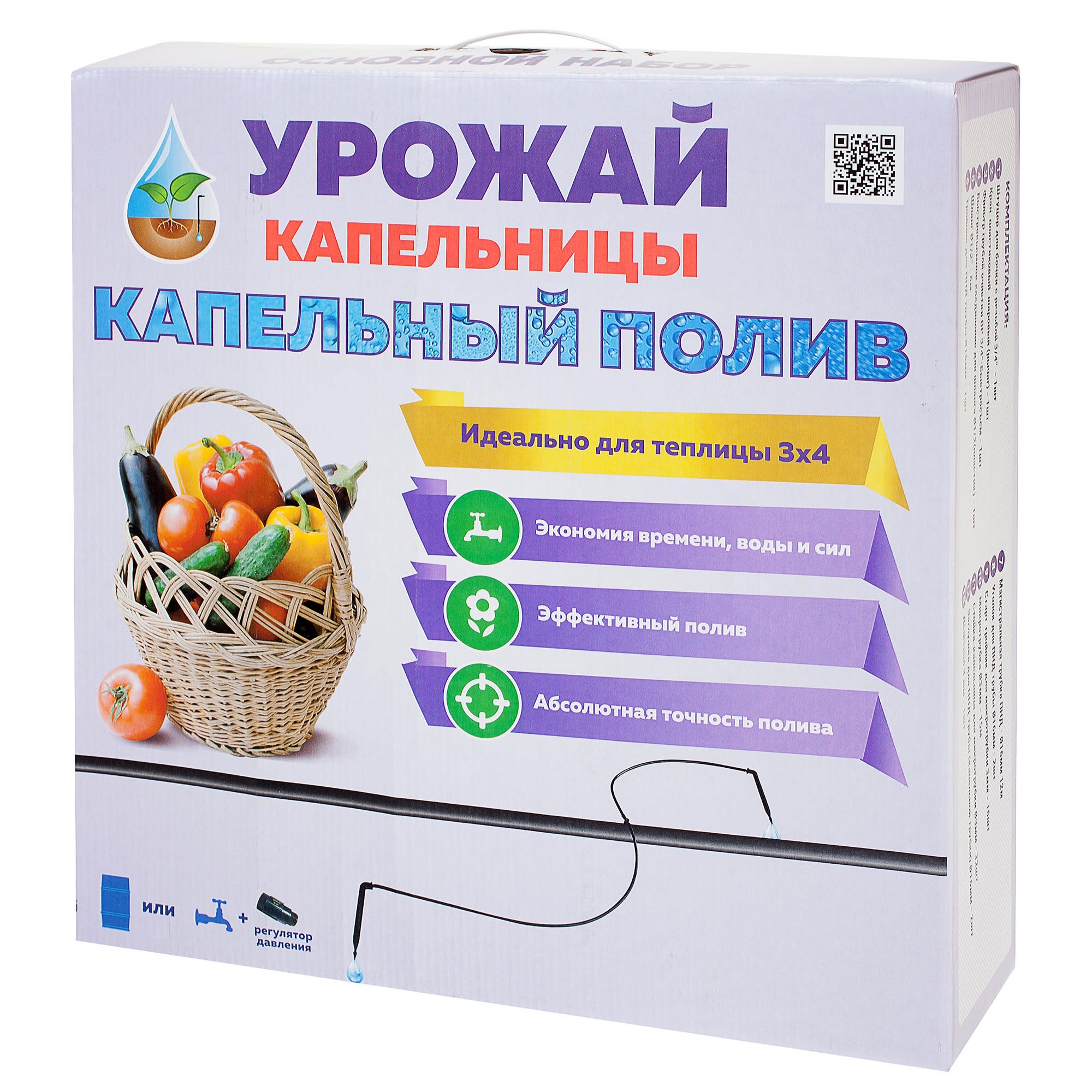 18635127 Комплект для капельного полива «Урожай-капельницы» для теплицы 3x4 м. Основной Santreyd 