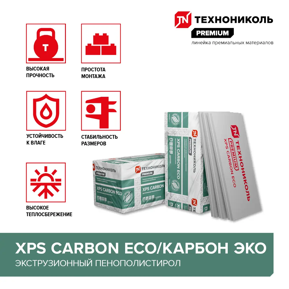Экструдированный пенополистирол XPS 50 мм Технониколь Carbon Eco/Карбон Эко 580x1180 мм 0.69 м² STLM-2188746 - Вид №3