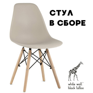 90765428 Комплект стульев 2 шт 81х41х46 см abs-пластик цвет бежевый Eames STLM-0373942 WWBT