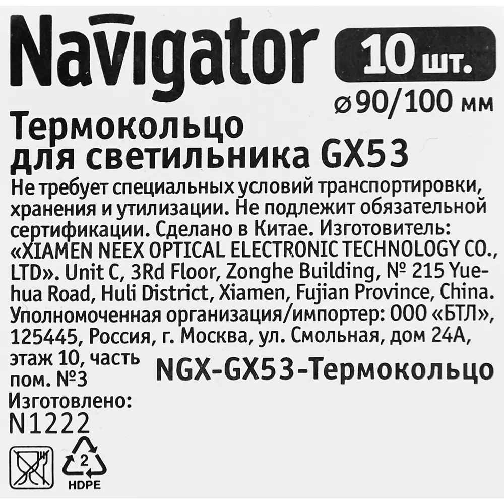 86447339 Термокольцо для светильника GX53 диаметр 90-100 мм STLM-0068909 Santreyd  - Вид №5