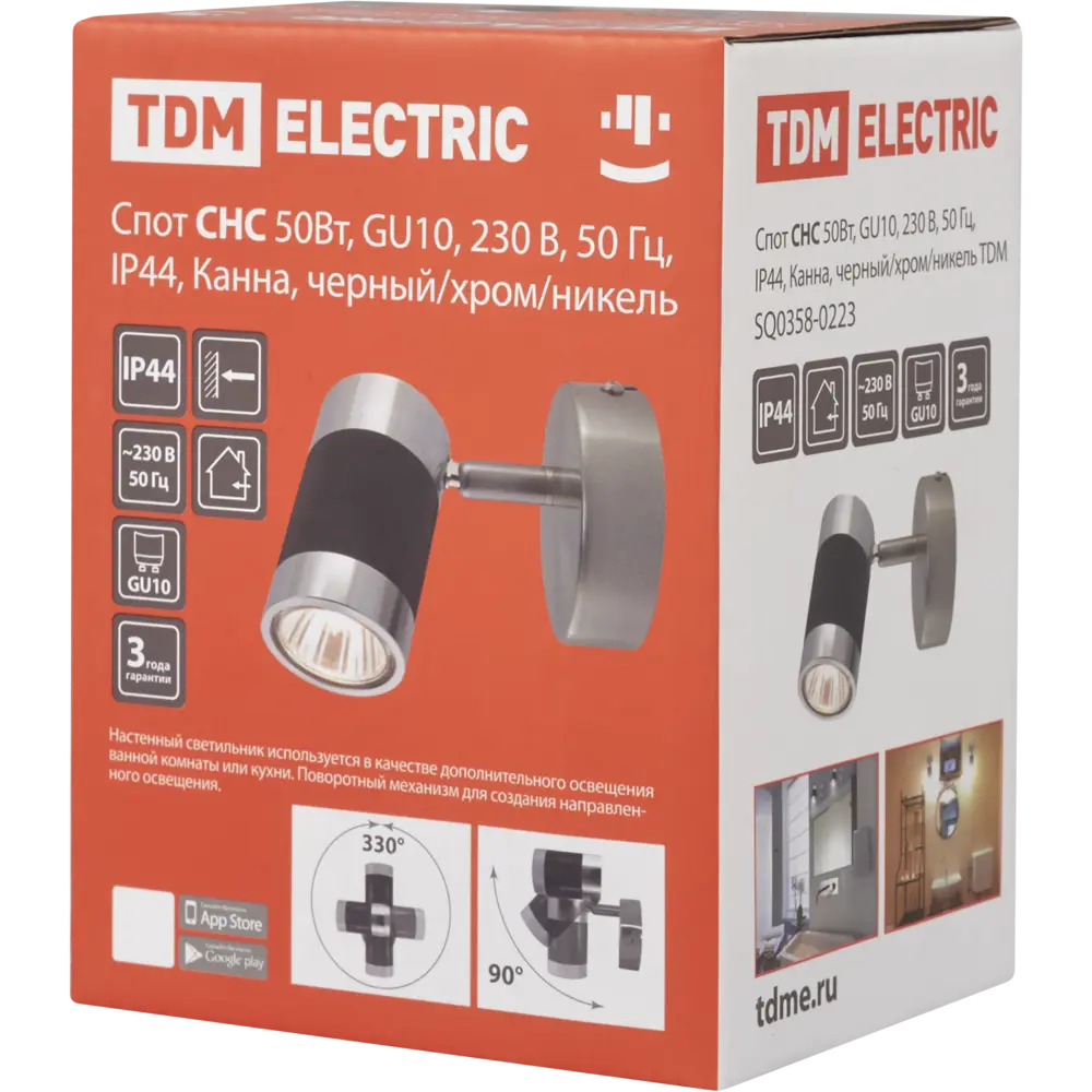 Спот Канна 1xGU10x50 Вт IP44 цвет черный/хром 82035160 STLM-2198411 TDM ELECTRIC  - Вид №5