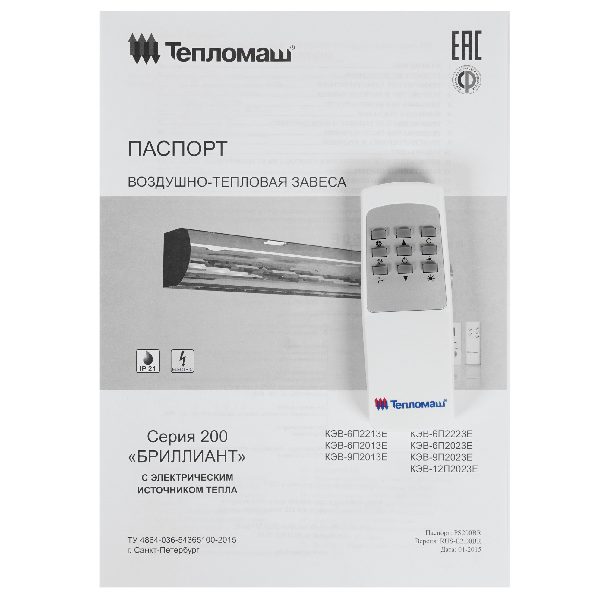 7998538 Тепловая завеса Тепломаш КЭВ-6П3032Е с пультом HL10 STDN-0139271 - Вид №6