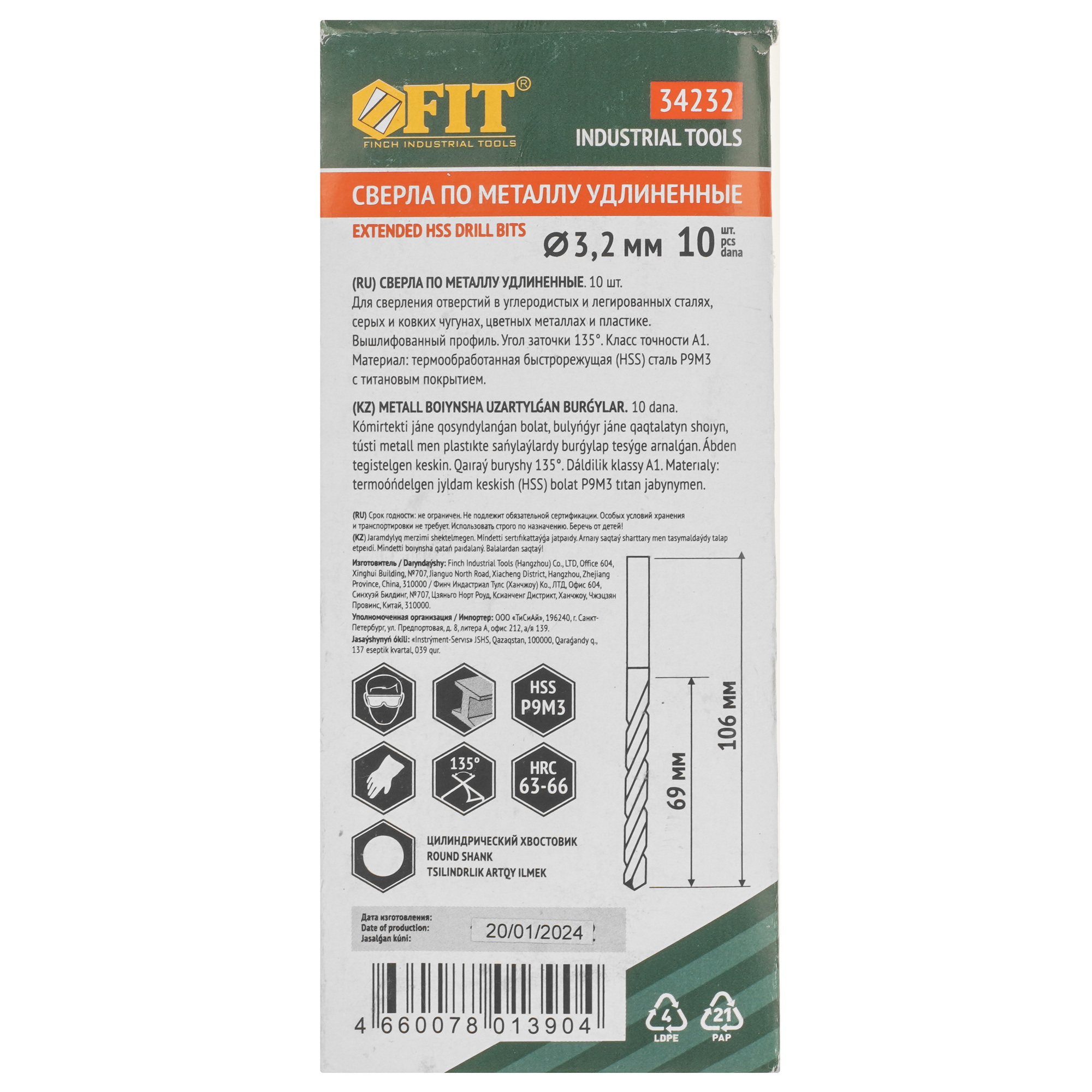 Набор сверл FIT 34232 9256410 STDN-0109708 - Вид №3