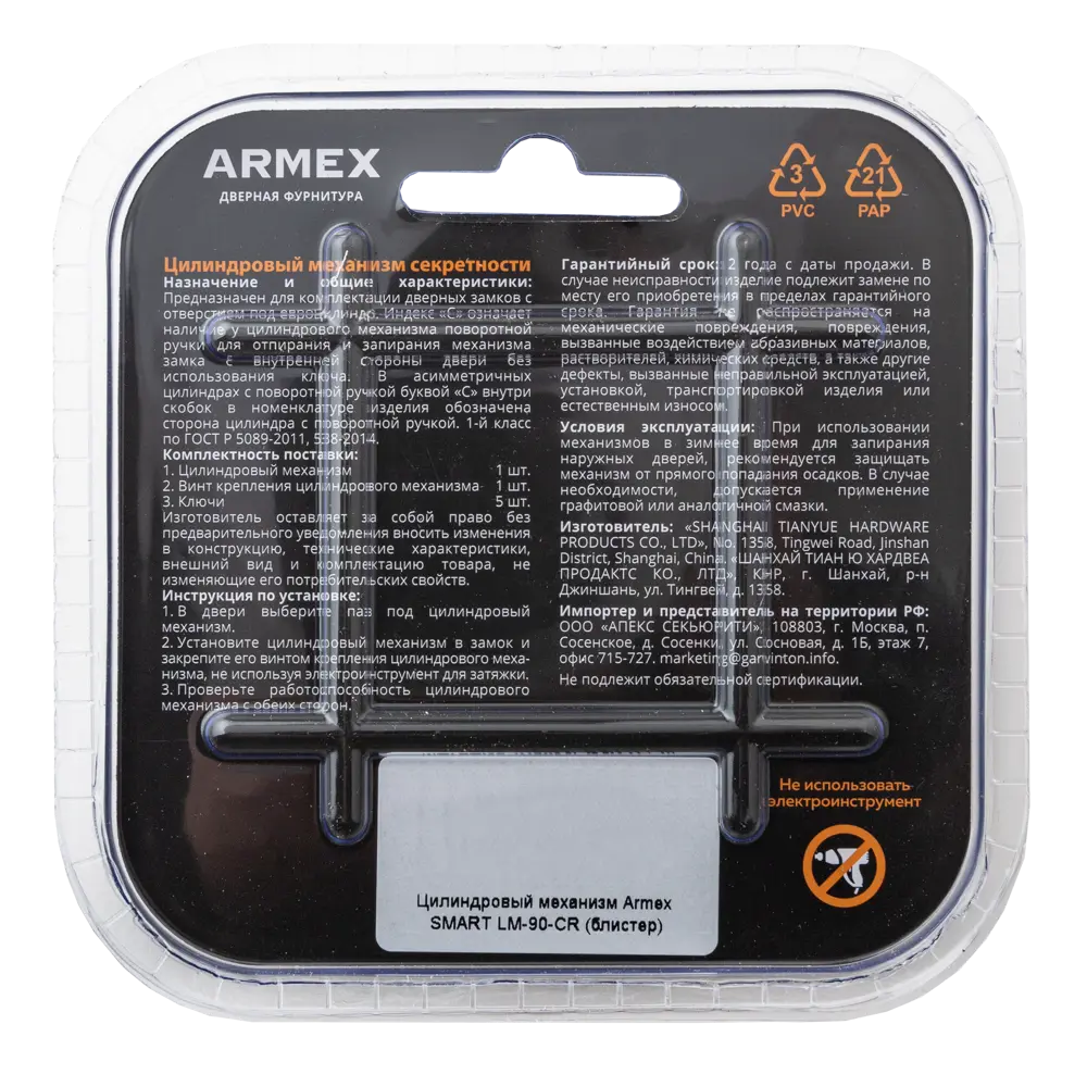 Цилиндр Armex Smart LM-90 45x45 мм ключ-ключ цвет хром 89402038 STLM-2080384  - Вид №3
