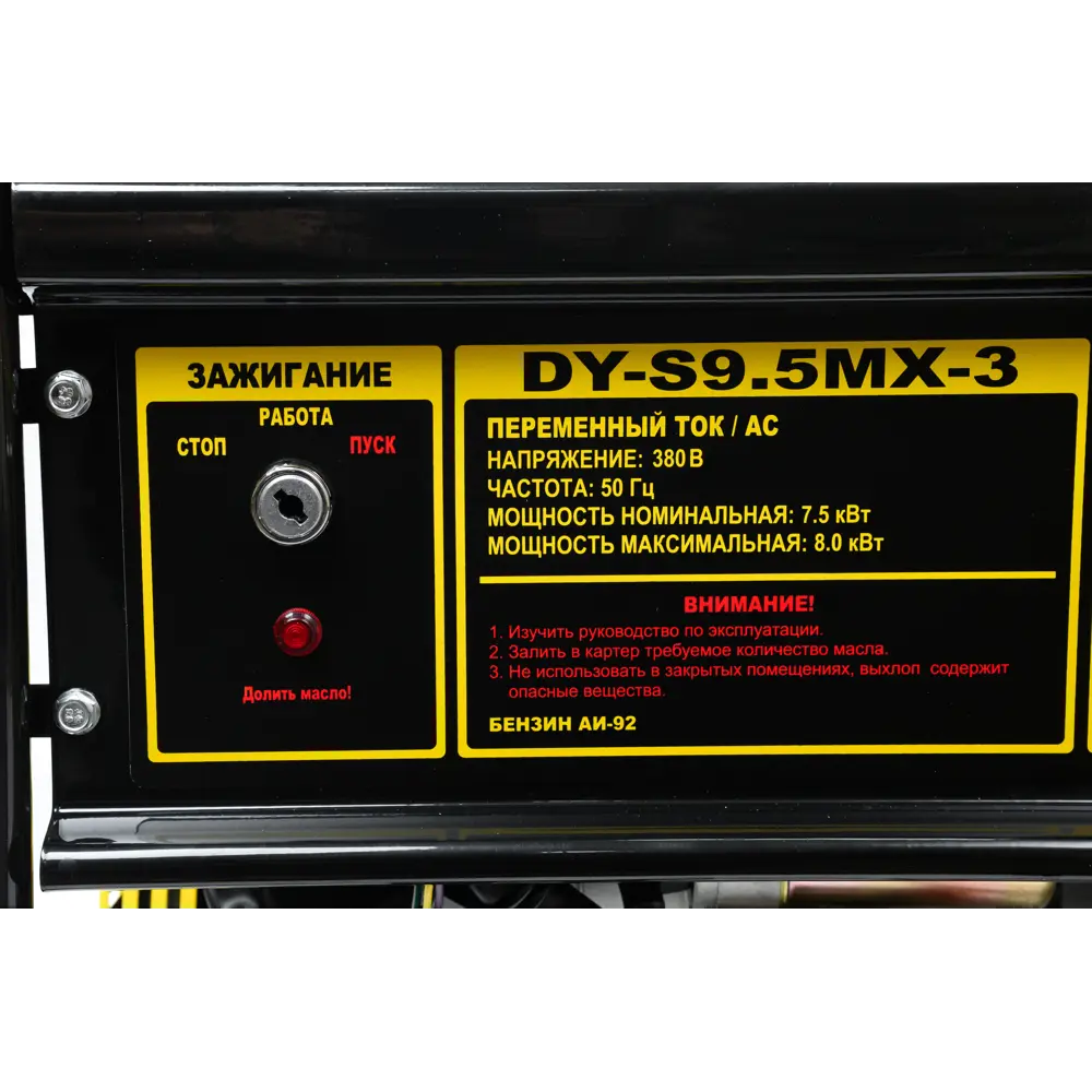 Генератор бензиновый Huter DY-S9.5MX-3 8 кВт 83307188 STLM-2156217  - Вид №11