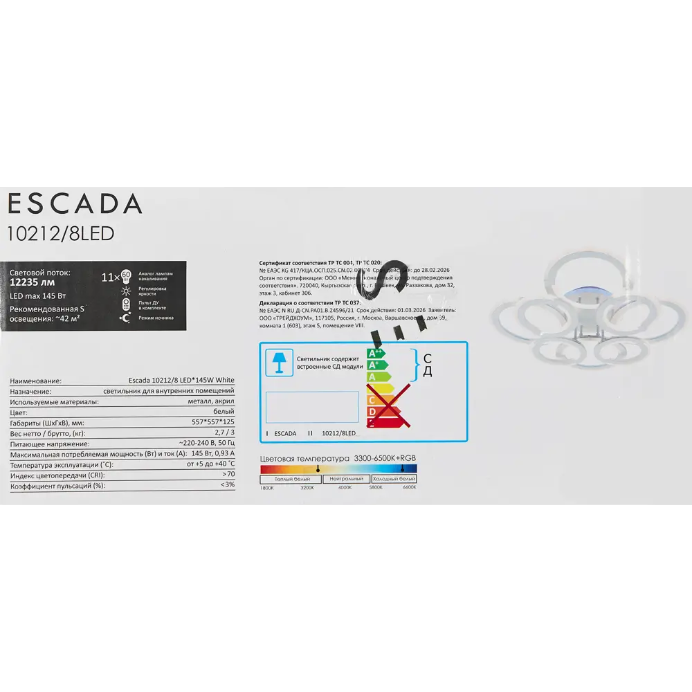 Светодиодная люстра Escada Octans с регулируемой подсветкой и пультом ДУ 89390654 STLM-1480357 - Вид №12