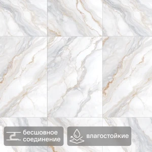 Панель ПВХ Аллегро бежевый 2700x375x8 мм 2.025 м² 89456443 STLM-2071269