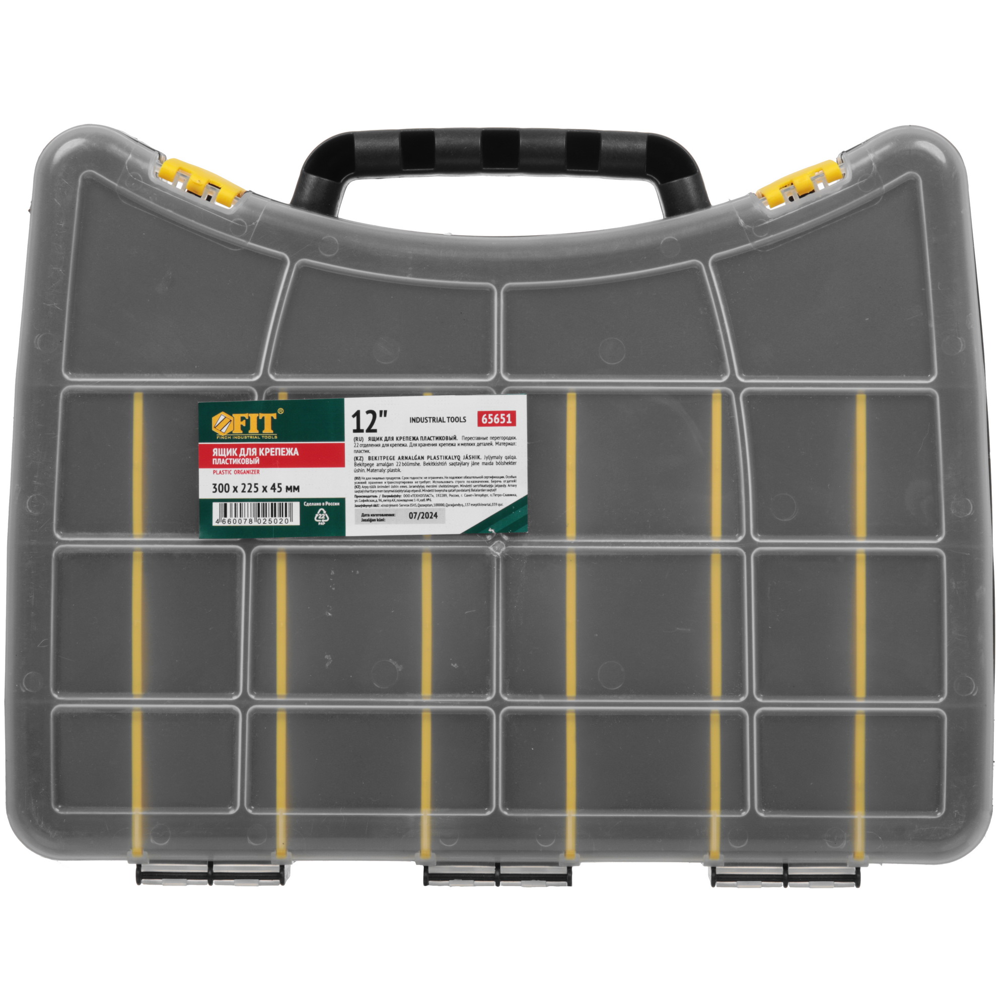 Органайзер для фурнитуры и оснастки FIT 65651 9116945 STDN-0093340 - Вид №1