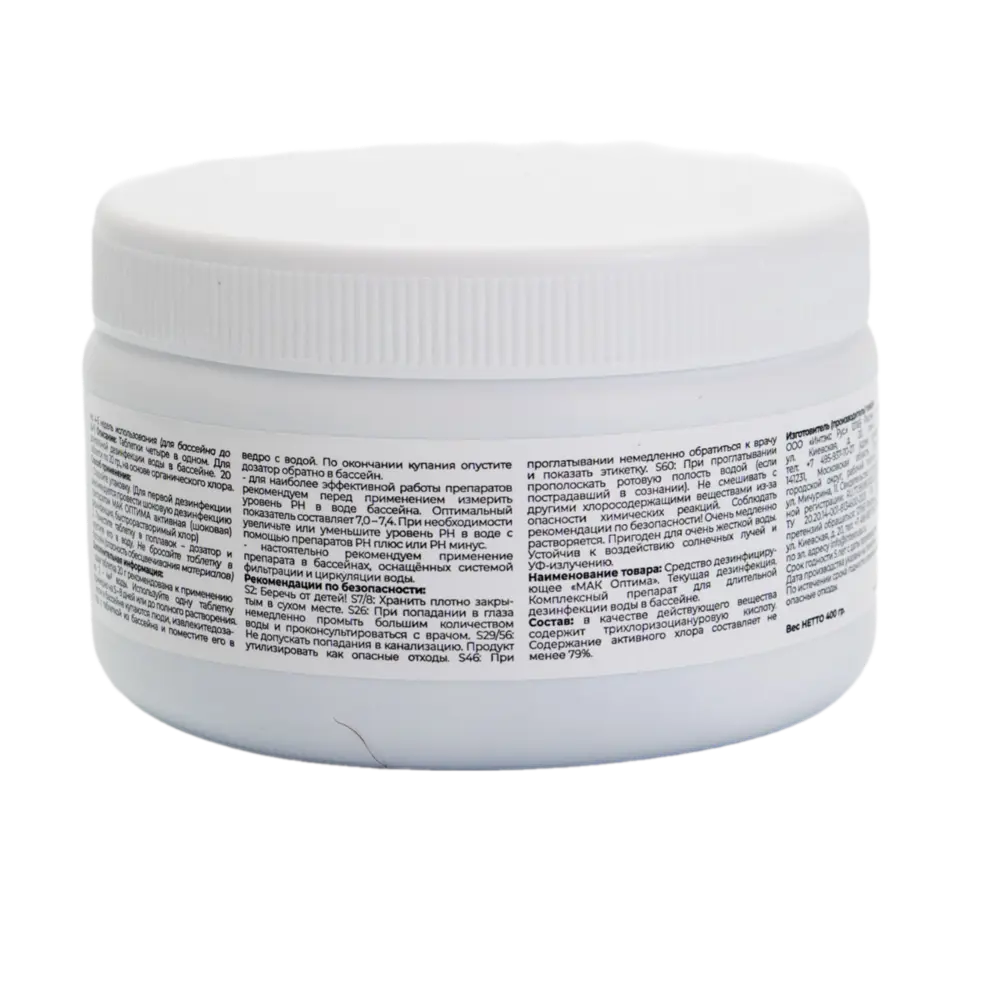 89362806 Препарат для дезинфекции воды Мак Оптима 2 в 1 таблетки 400 г 20 шт. STLM-0949799  - Вид №1