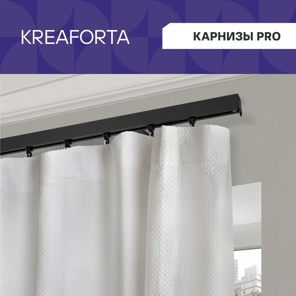 Шинный карниз однорядный KREAFORTA Pro 360 см алюминий цвет черный комплект STLM-2079037 - Вид №1