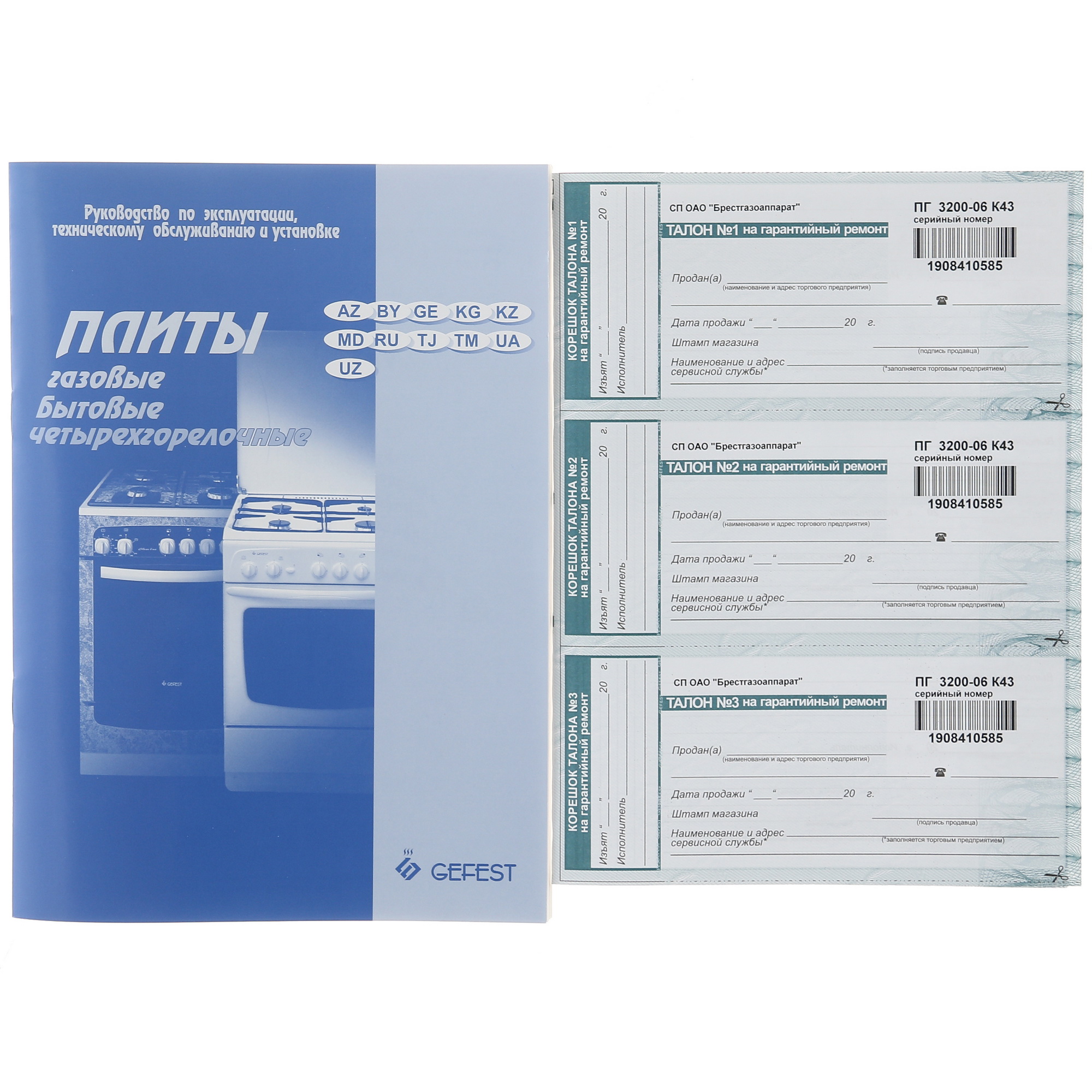 1115589 Газовая плита Gefest ПГ 3200-06 К43 коричневый STDN-0150263 - Вид №8