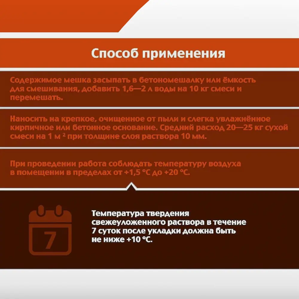 Универсальная смесь М150 Ясногорский Завод для штукатурки и кладки 82303124 STLM-0024160 - Вид №2