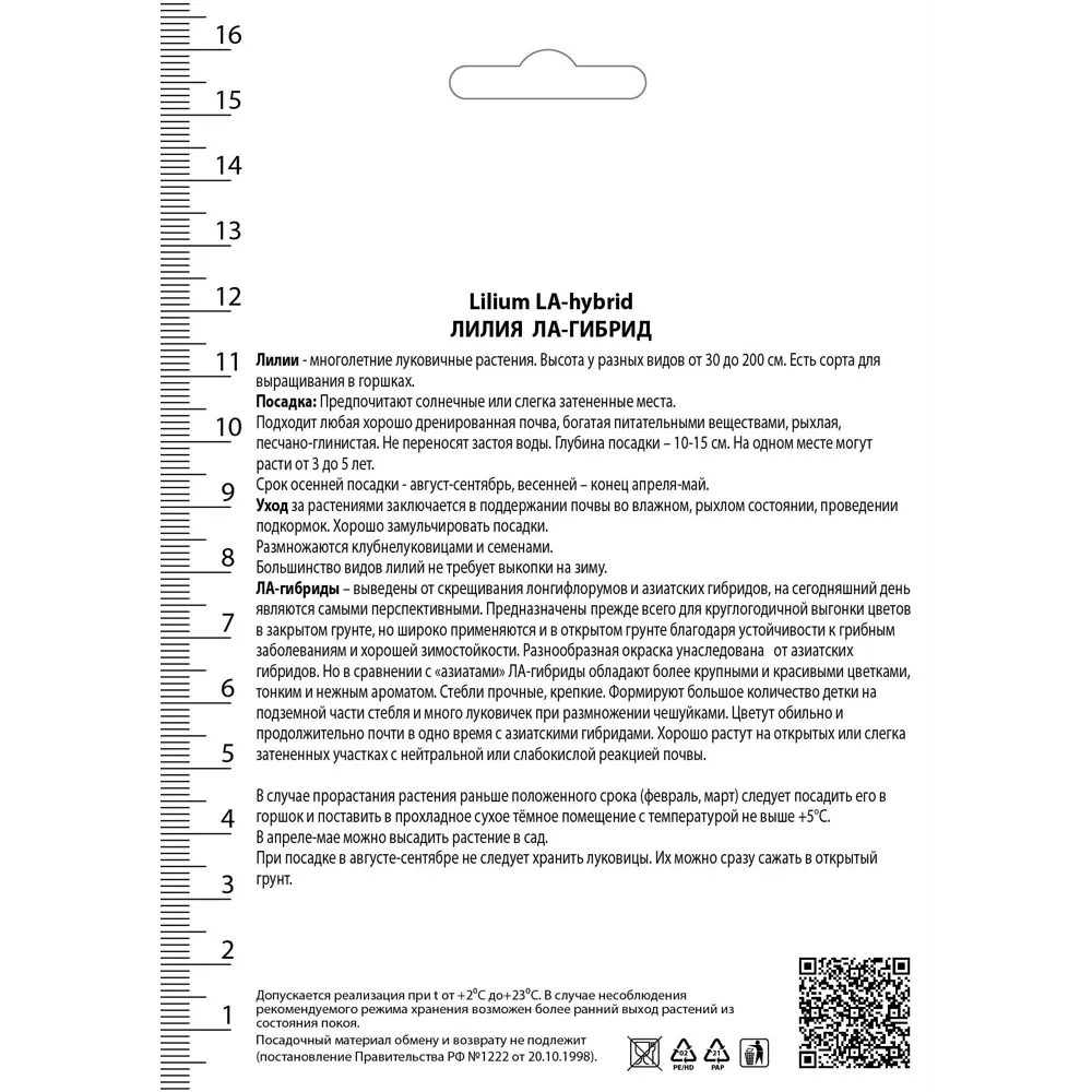 Лилия ЛА-гибриды Санкрест 14/16, 1 шт 82530225 STLM-2108096 Santreyd  - Вид №1