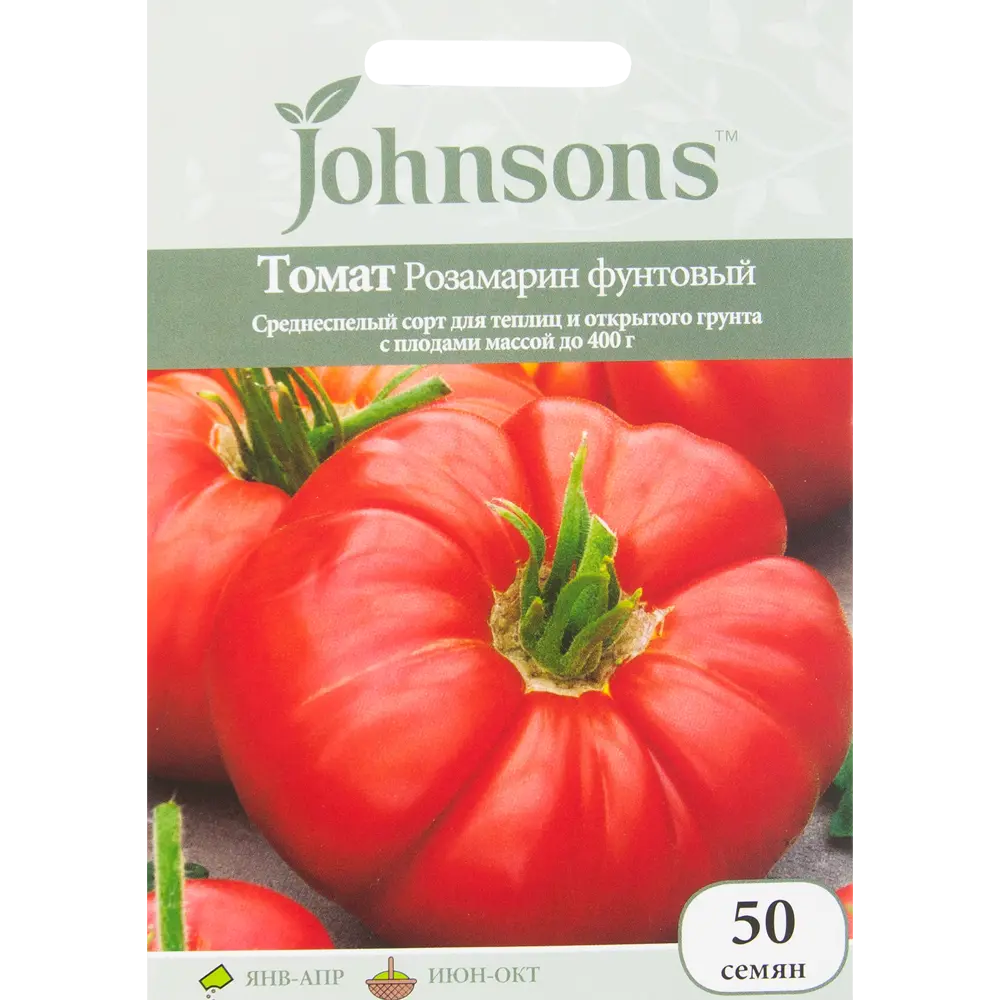 Семена Томат «Розамарин фунтовый» 50 шт. 82450176 STLM-2143671 JOHNSONS 