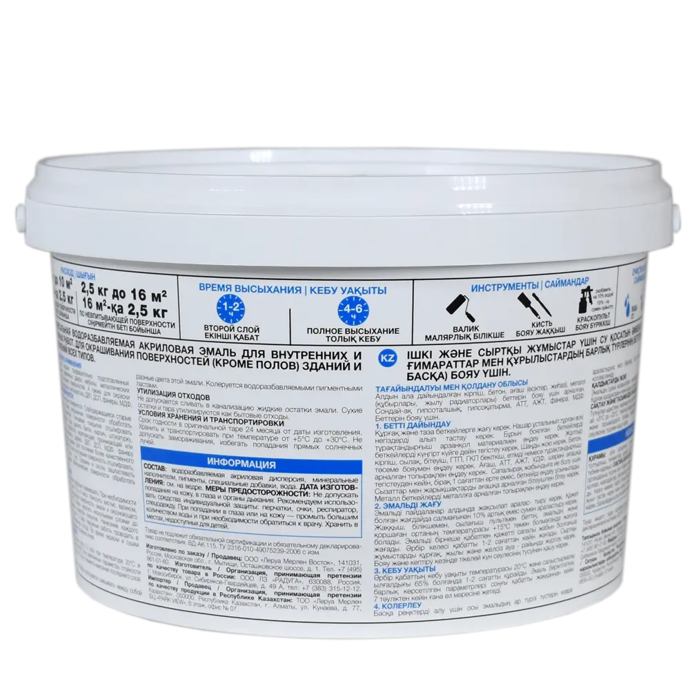 Эмаль Luxens акриловая полуматовая цвет светло-серый 2.5 кг STLM-2012103 - Вид №2