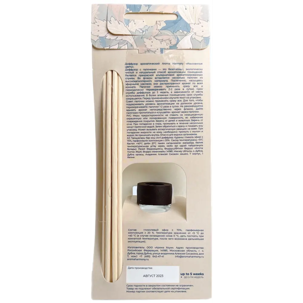 Ароматический диффузор Aroma Harmony Изысканные цветы 30 мл 87984290 STLM-2092875  - Вид №2