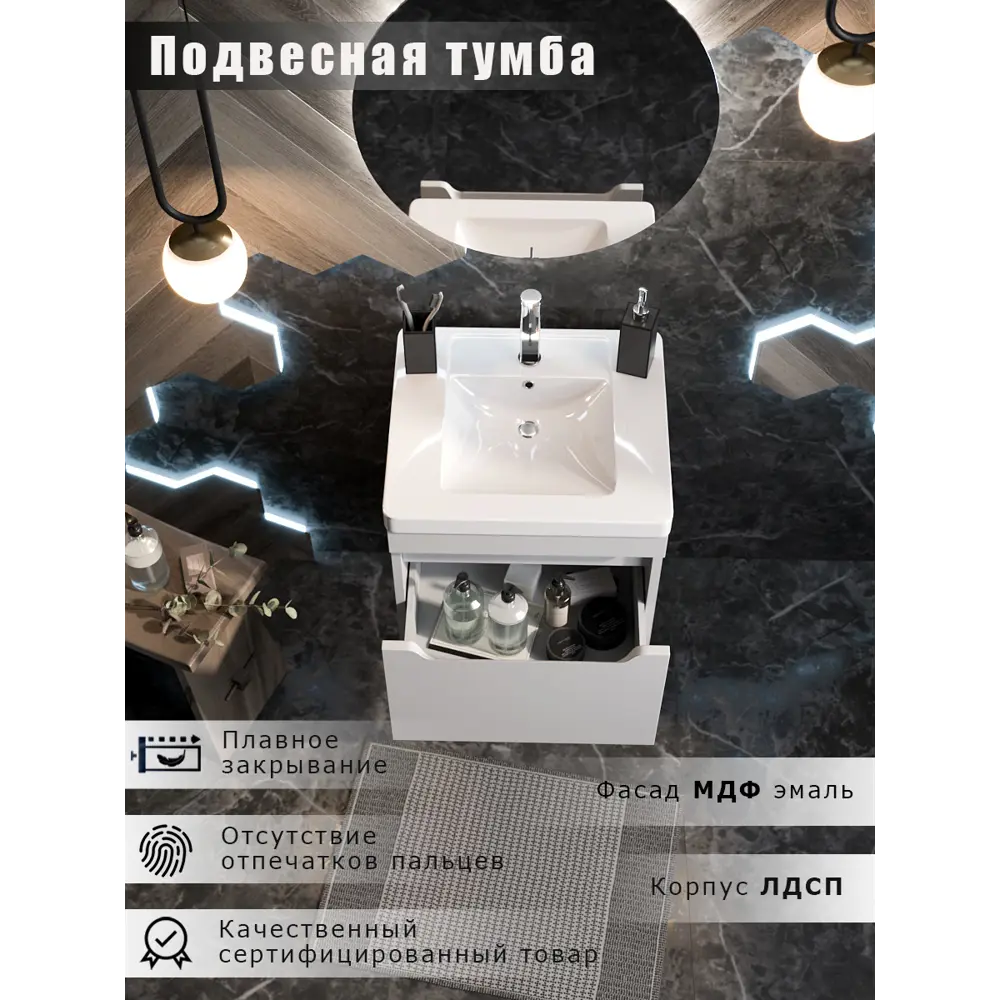 Santreyd Рондо — подвесная тумба под раковину 80 см белая глянцевая 89389089 STLM-1479401 - Вид №1