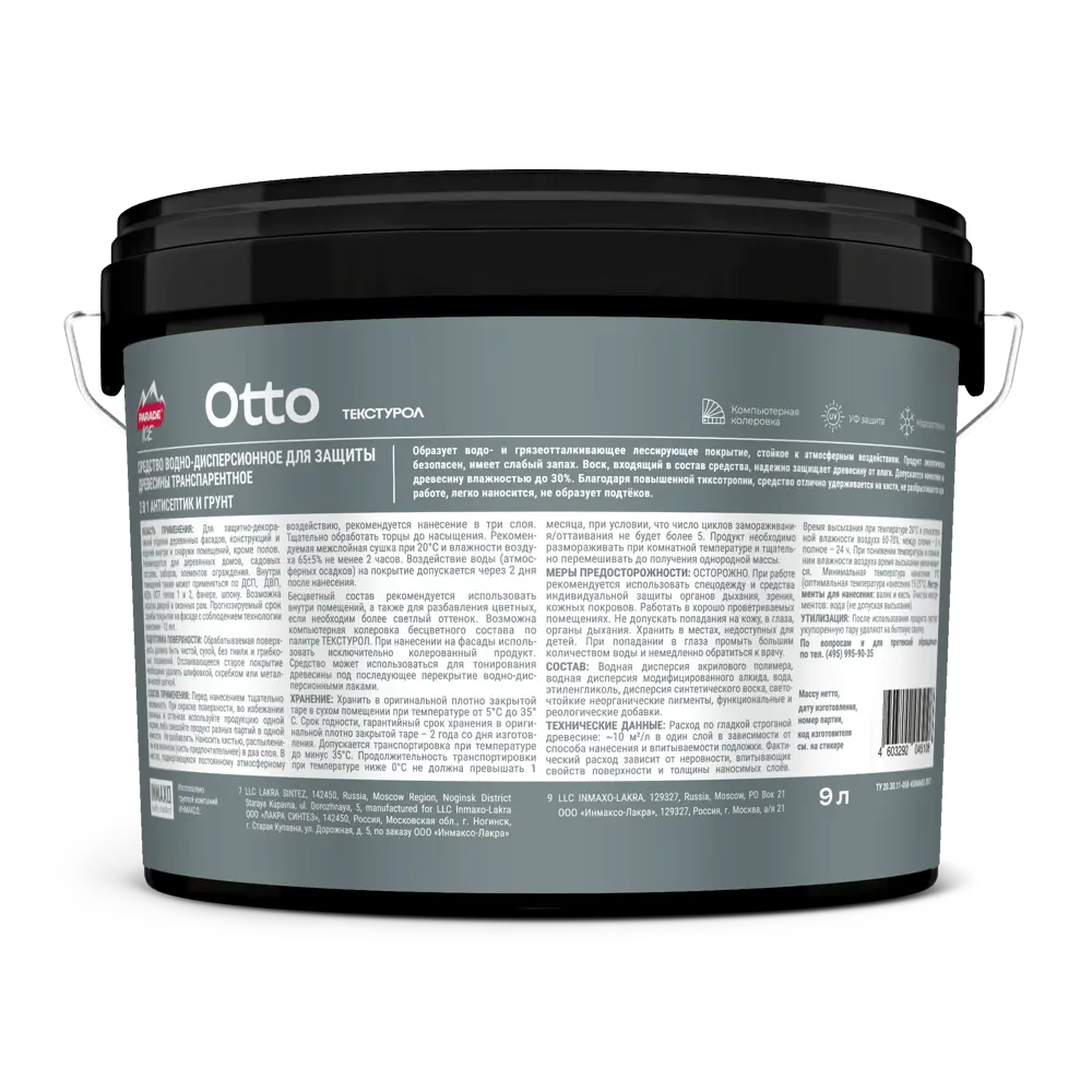 Parade Otto - лессирующий антисептик для дерева матовый 9 л 89407413 STLM-1570672 - Вид №2