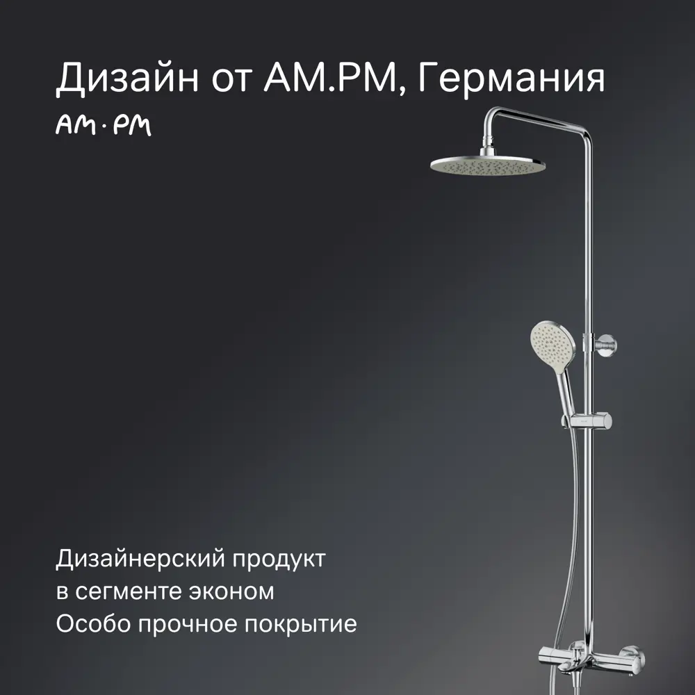 AM.PM MOXIEM500 — душевая система с термостатом и регулируемым верхним душем 83083936 STLM-0038915 - Вид №8