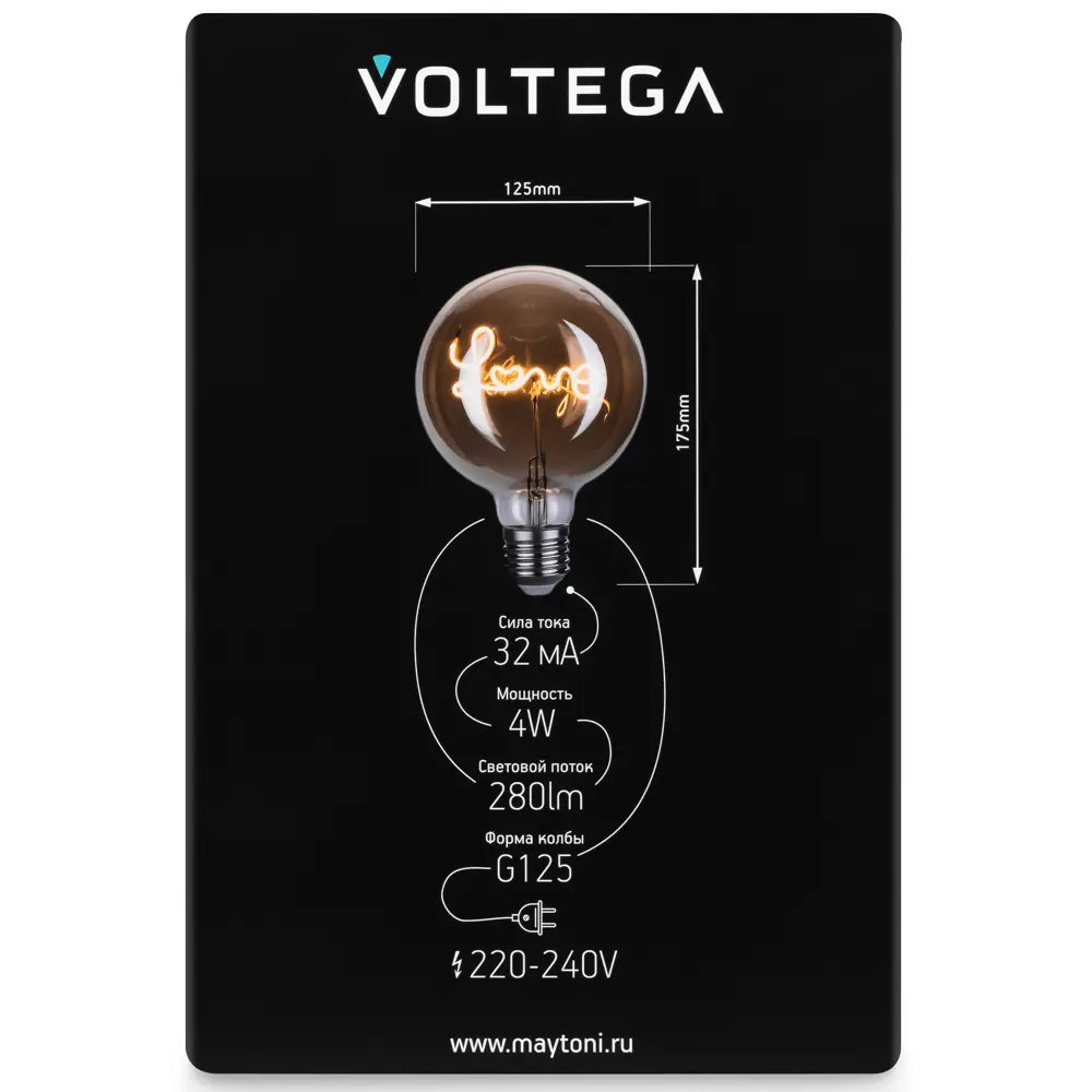 Декоративная филаментная лампа Voltega Love G125 тонированная шар 4Вт E27 89345982 STLM-0906245 - Вид №5