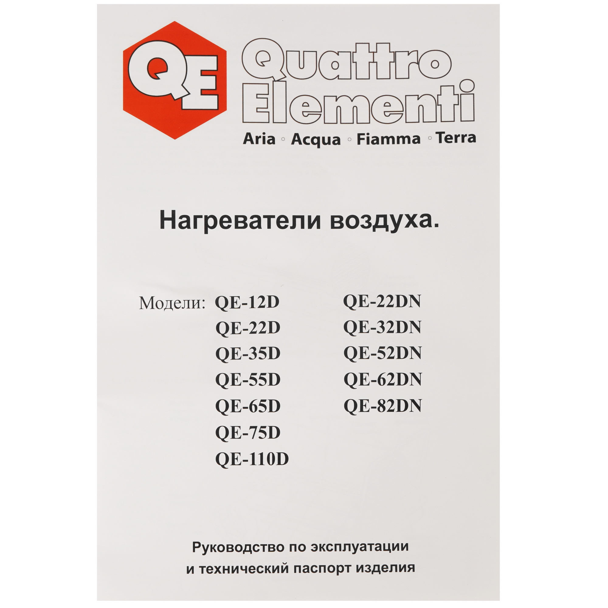 9028633 Тепловая пушка дизельная Quattro Elementi QE-55D STDN-0003024 - Вид №6