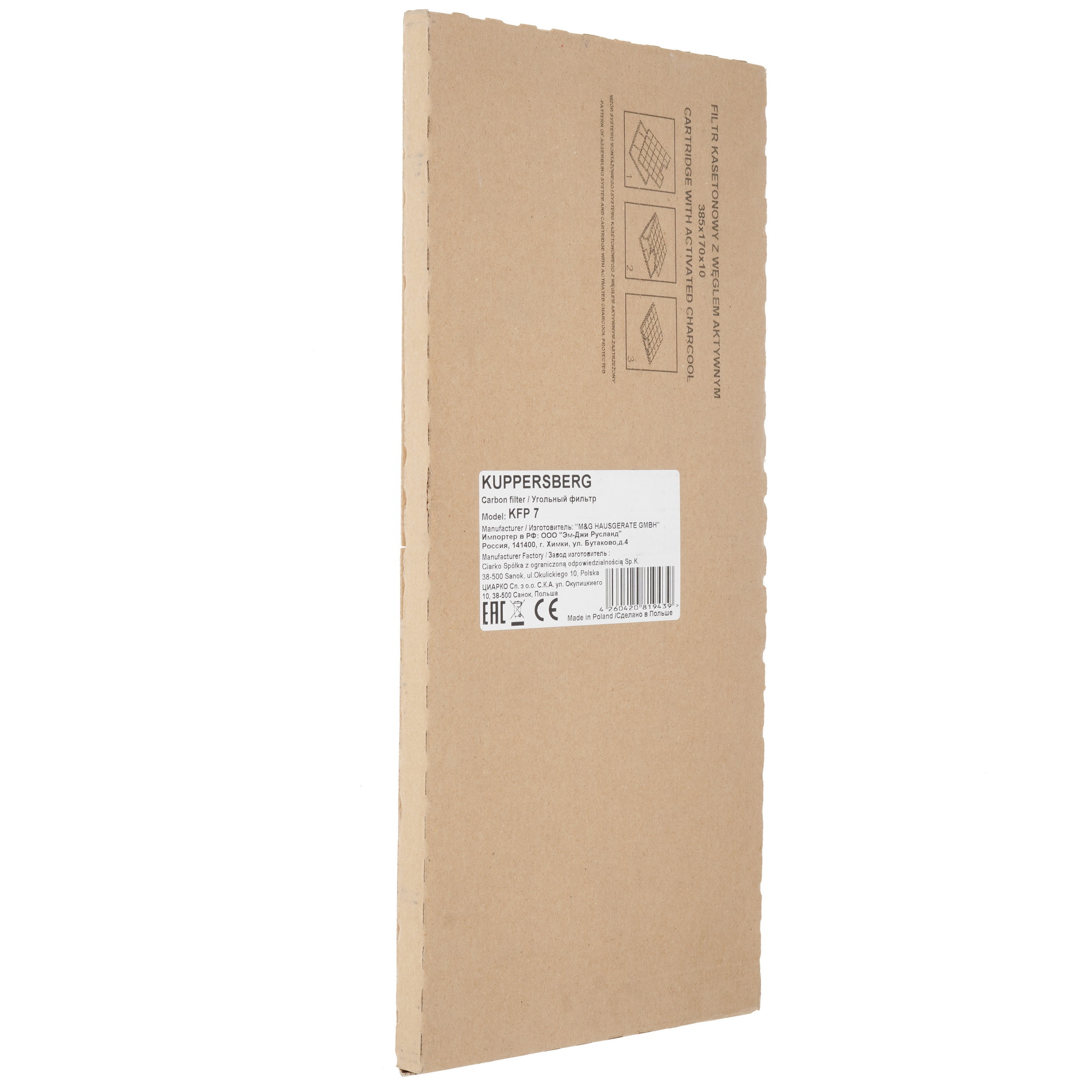 4863513 Фильтр угольный Kuppersberg KFP 7 STDN-0146522 - Вид №2