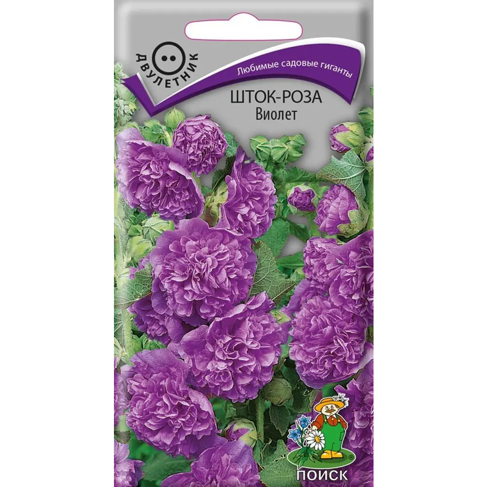 ПОИСК Шток-роза Виолет - садовые гиганты с махровыми цветами 89401062 STLM-1569698