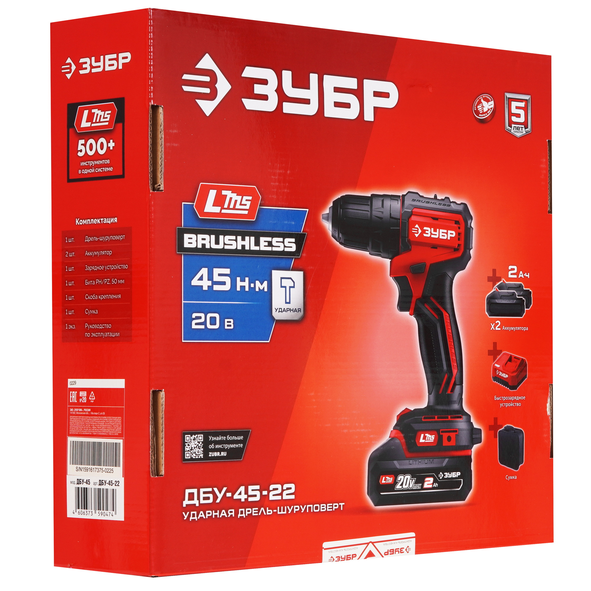 Дрель-шуруповерт ЗУБР ДБУ-45-22 9275992 STDN-0084426 - Вид №9