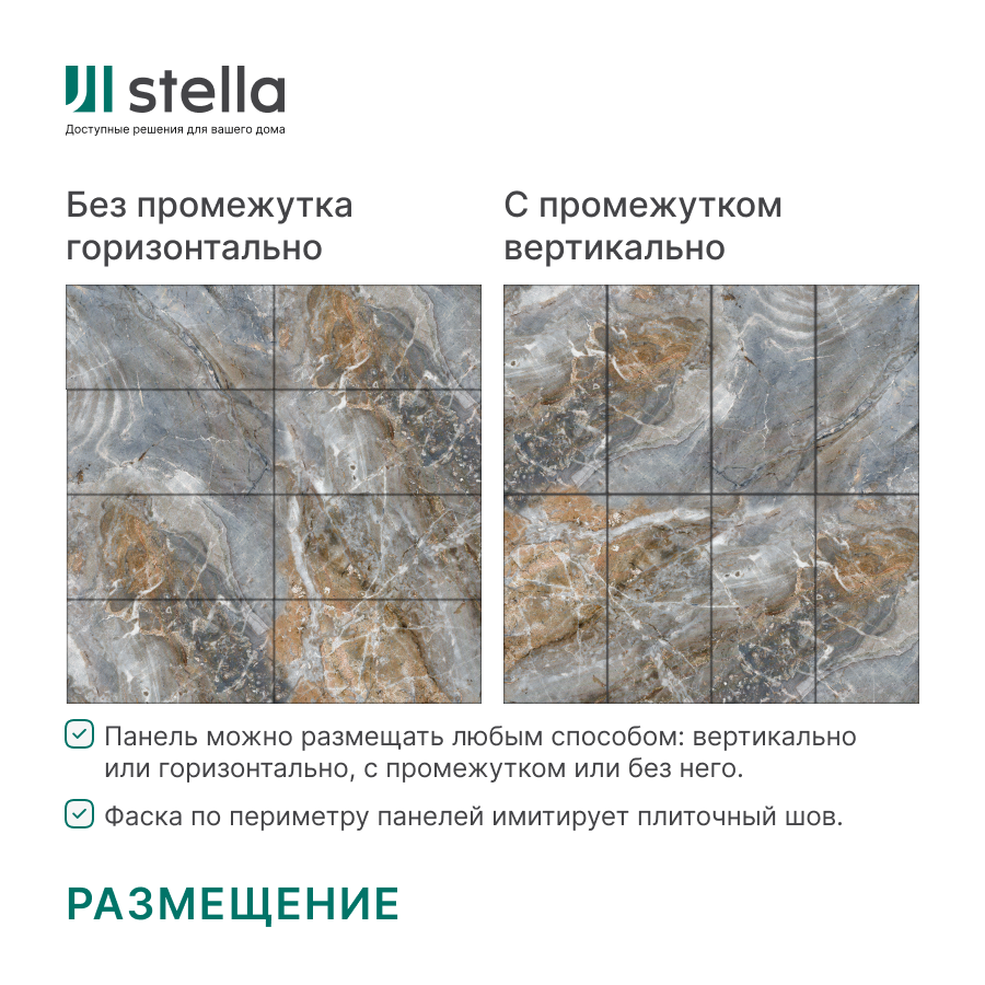 Панель SPC глянец Stella Kerama Величие камня 560*280*2,5мм (8 шт в упак) АКВАТОН STSR-308 - Вид №2