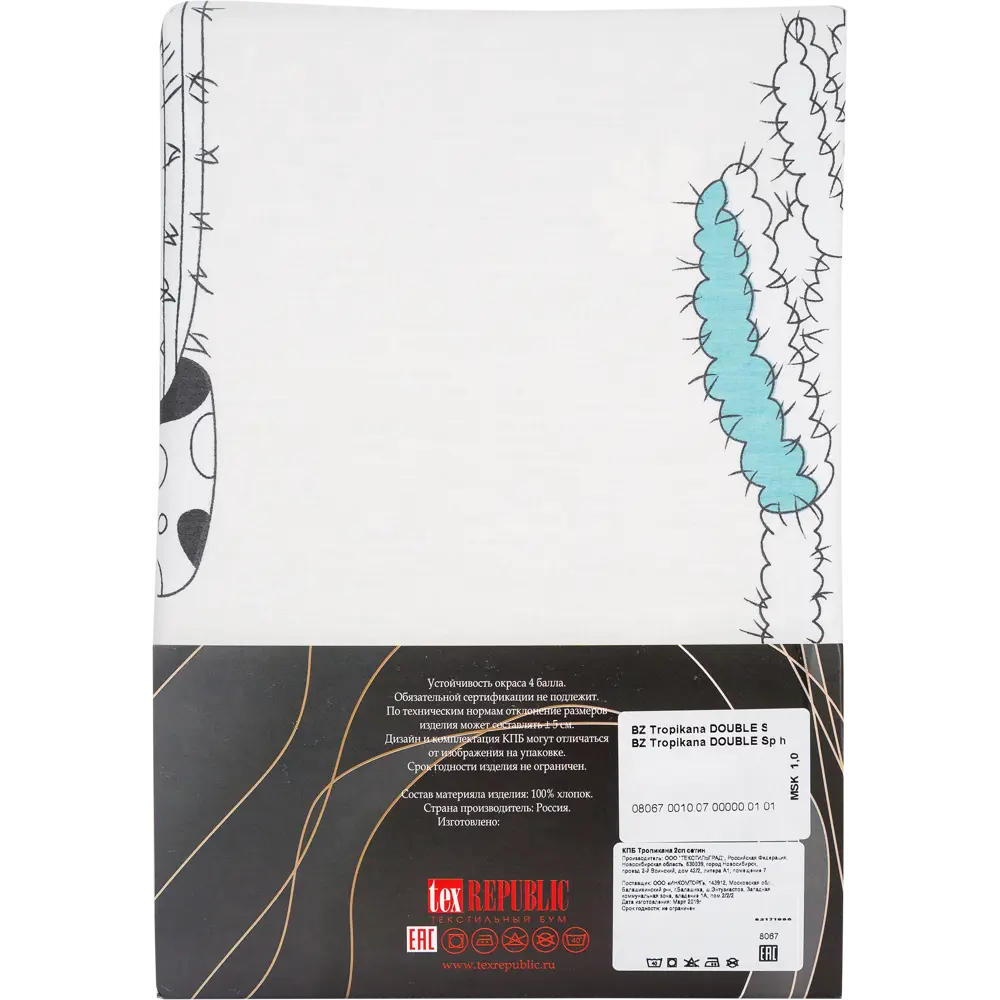 Комплект постельного белья Amore Mio Тропикана двуспальный сатин разноцветный STLM-2147886 - Вид №3