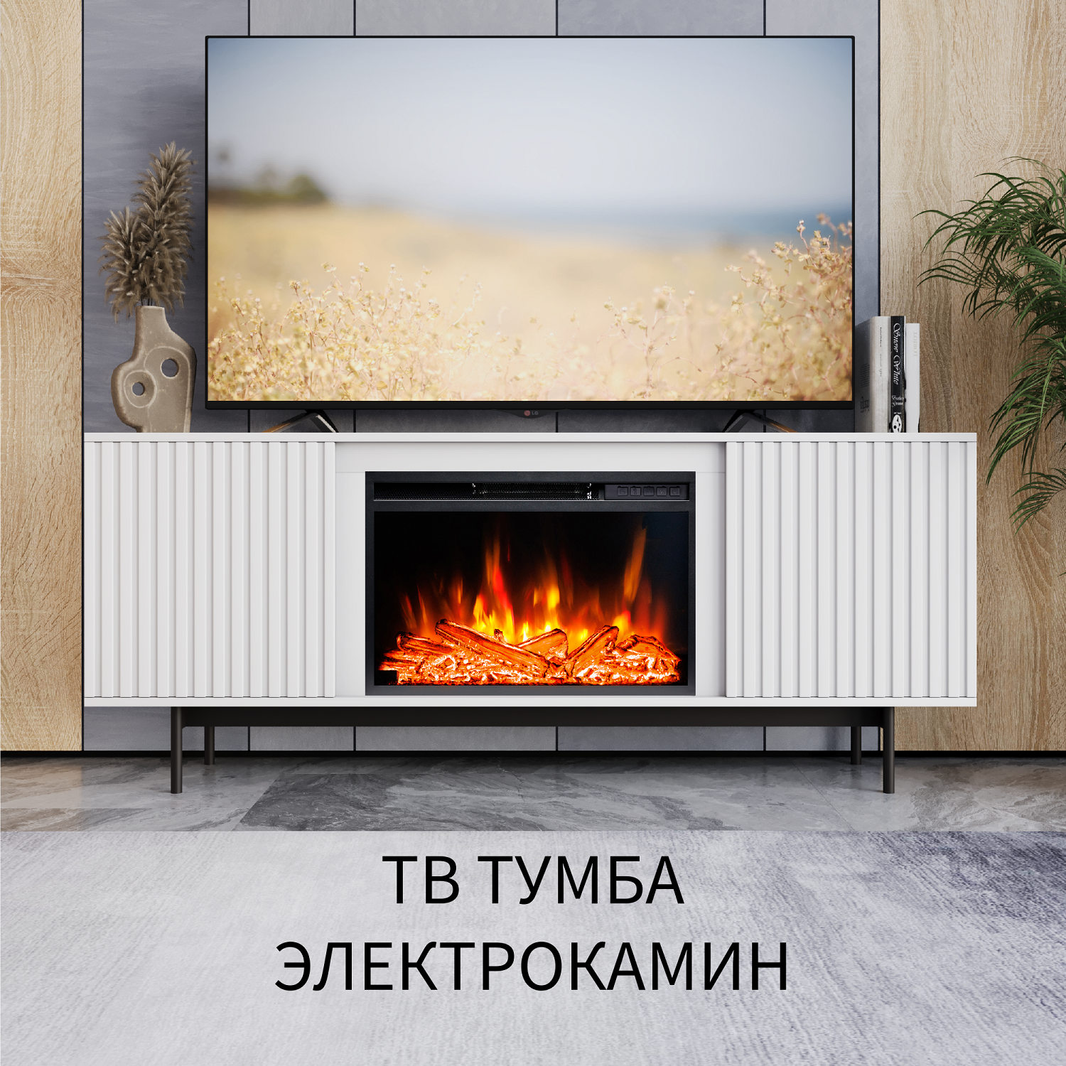 9163790 Каминокомплект Elekam Бристоль TV + Pulsar 23 STDN-0123243 - Вид №9